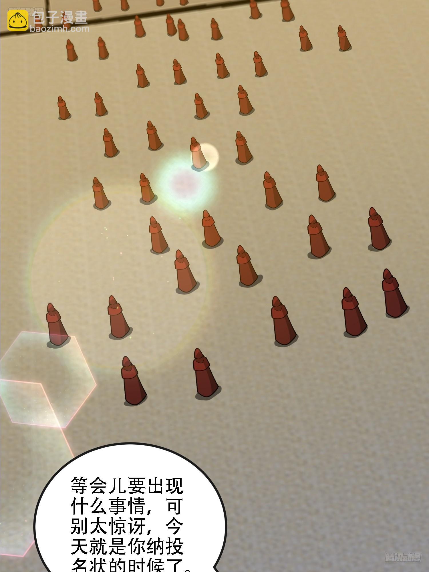 第一序列 - 601 巫師軍團(1/3) - 7