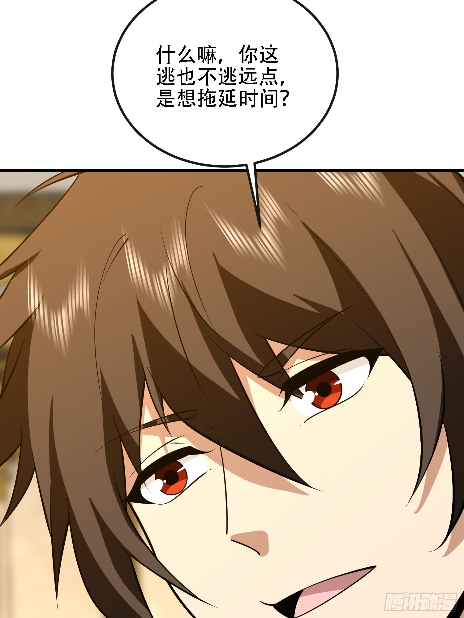 第一序列 - 601 巫師軍團(2/3) - 8