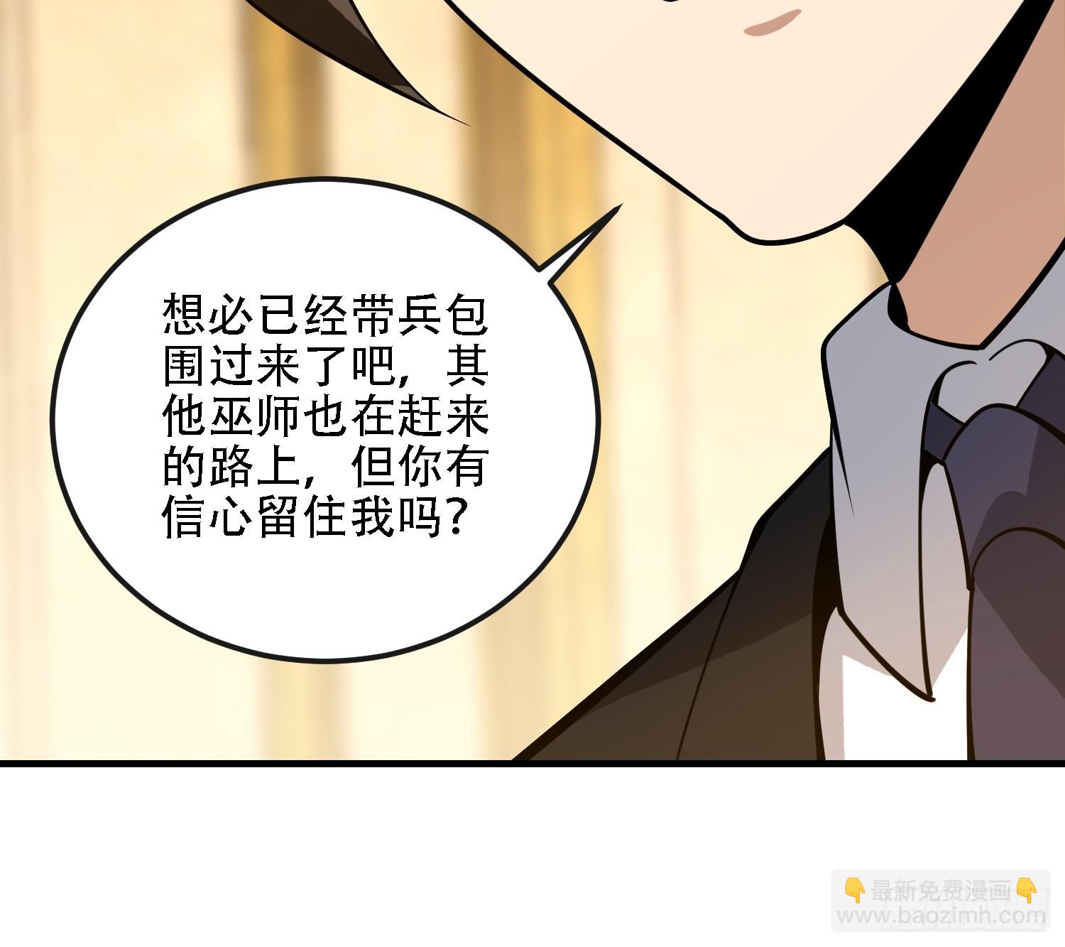 第一序列 - 601 巫師軍團(2/3) - 1