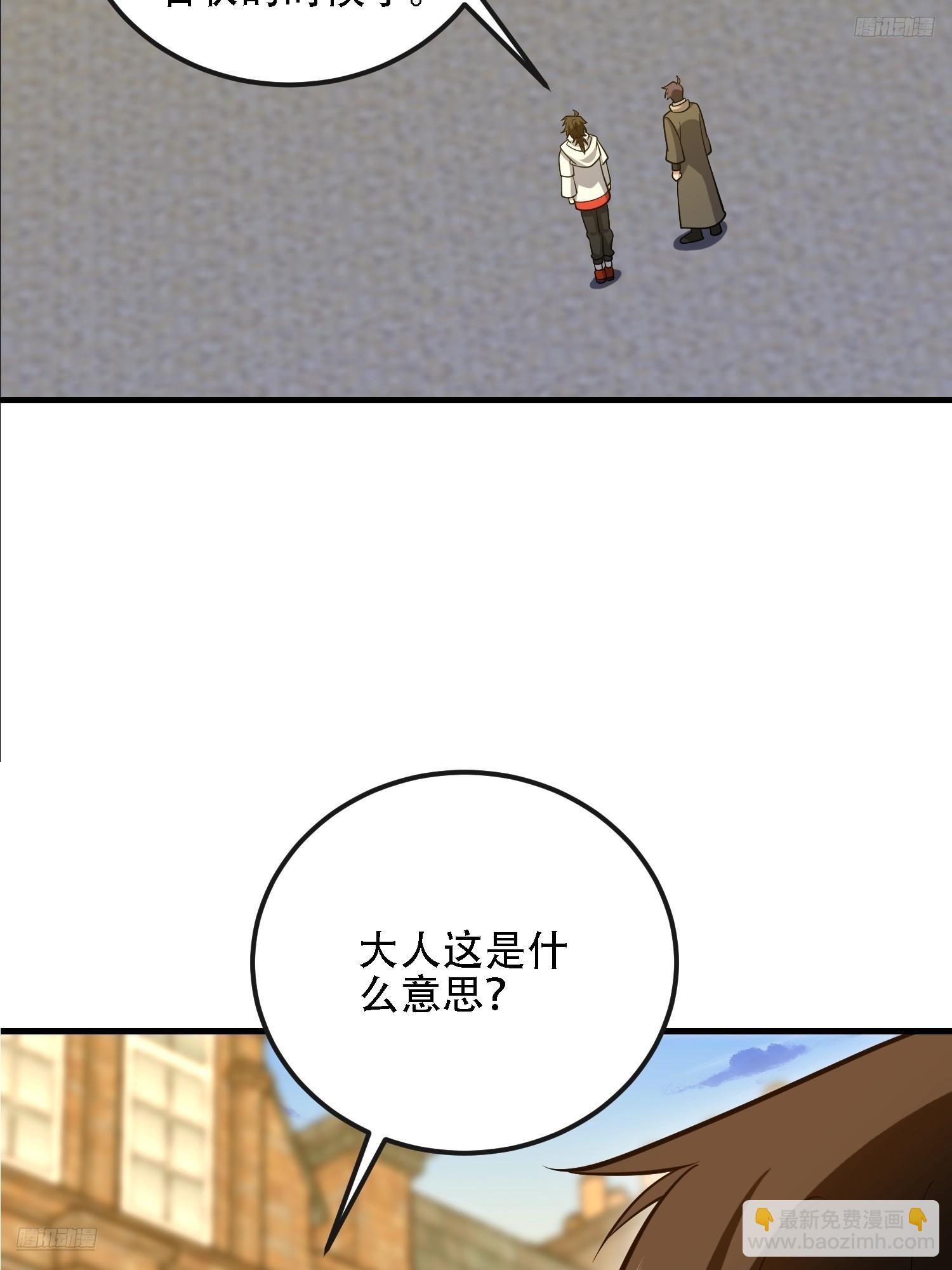 第一序列 - 601 巫師軍團(1/3) - 8