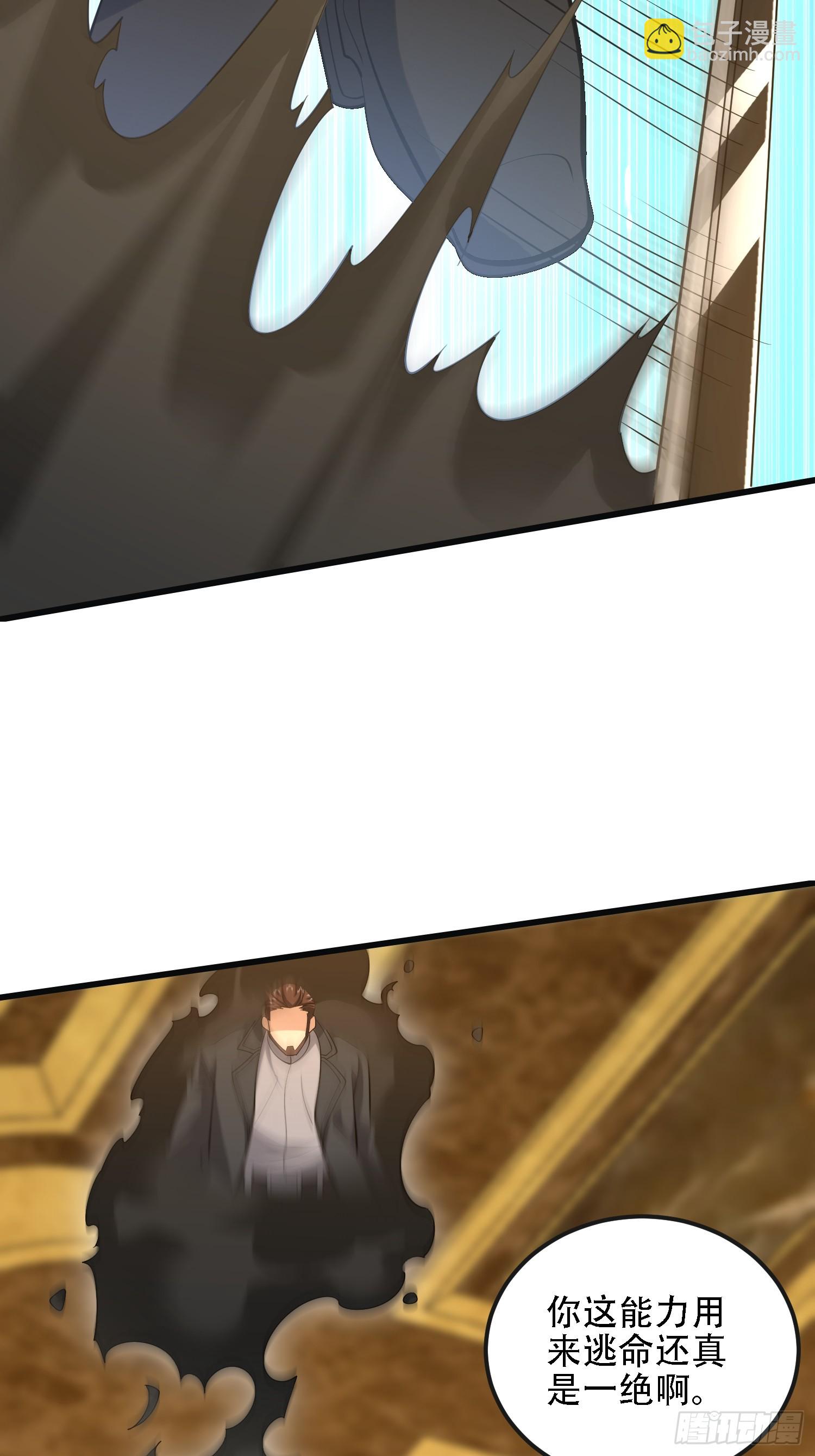 第一序列 - 601 巫師軍團(2/3) - 7