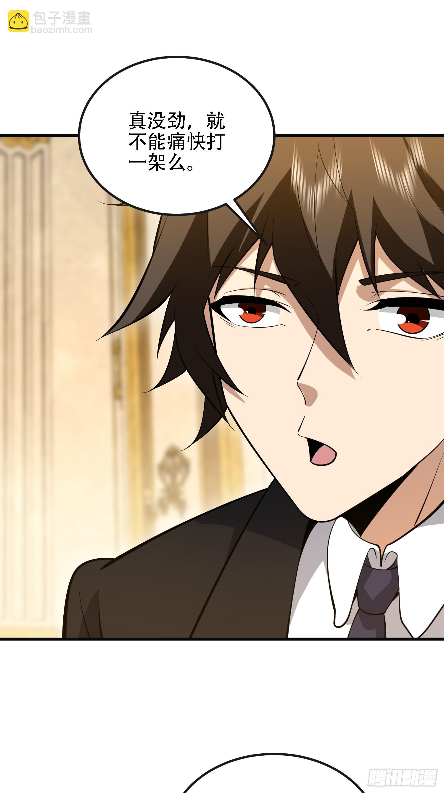 第一序列 - 601 巫師軍團(2/3) - 1