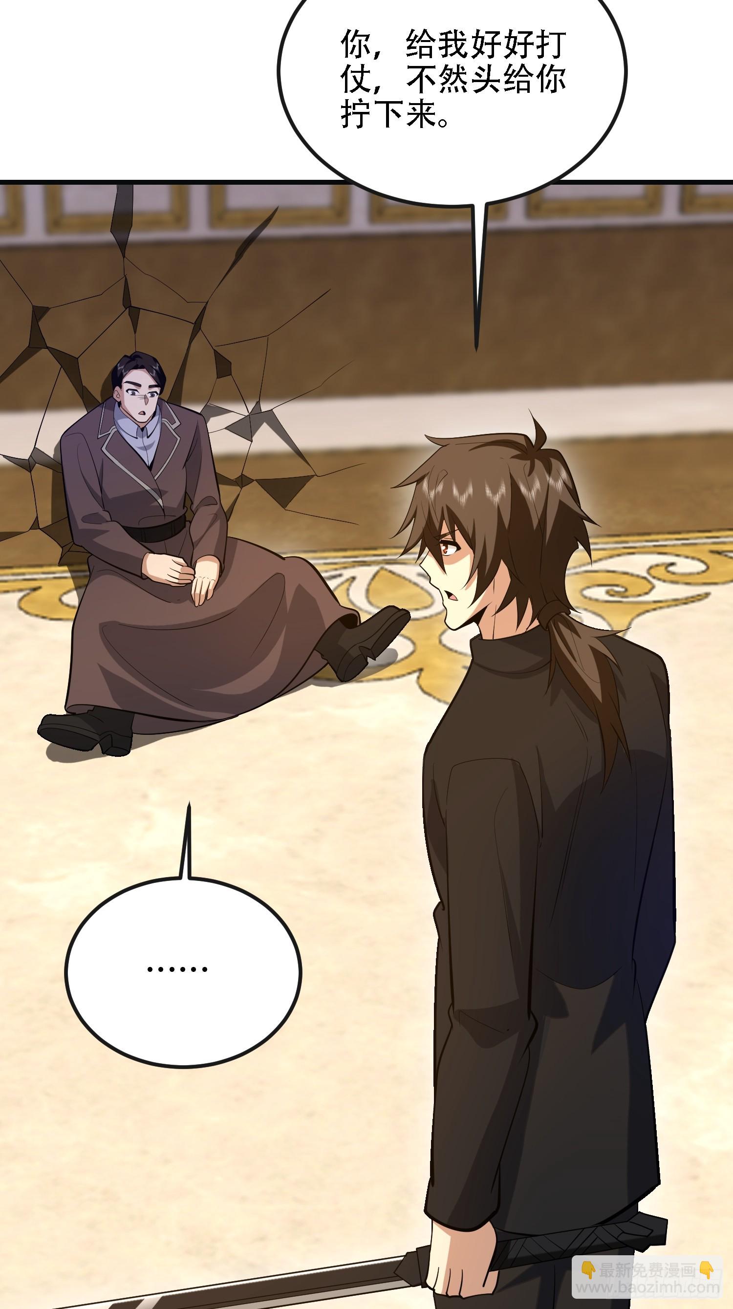 第一序列 - 601 巫師軍團(2/3) - 2