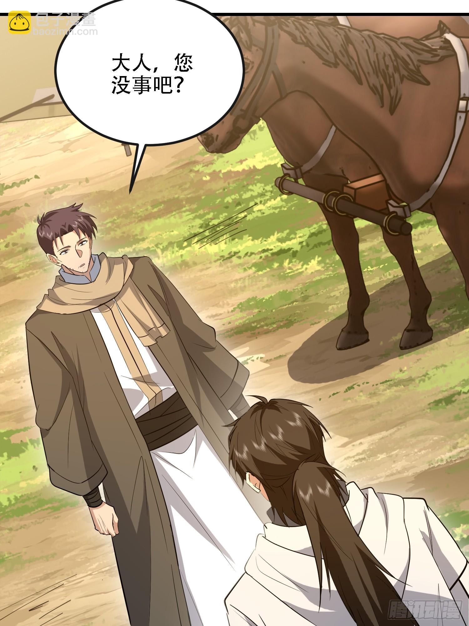 第一序列 - 601 巫師軍團(2/3) - 6