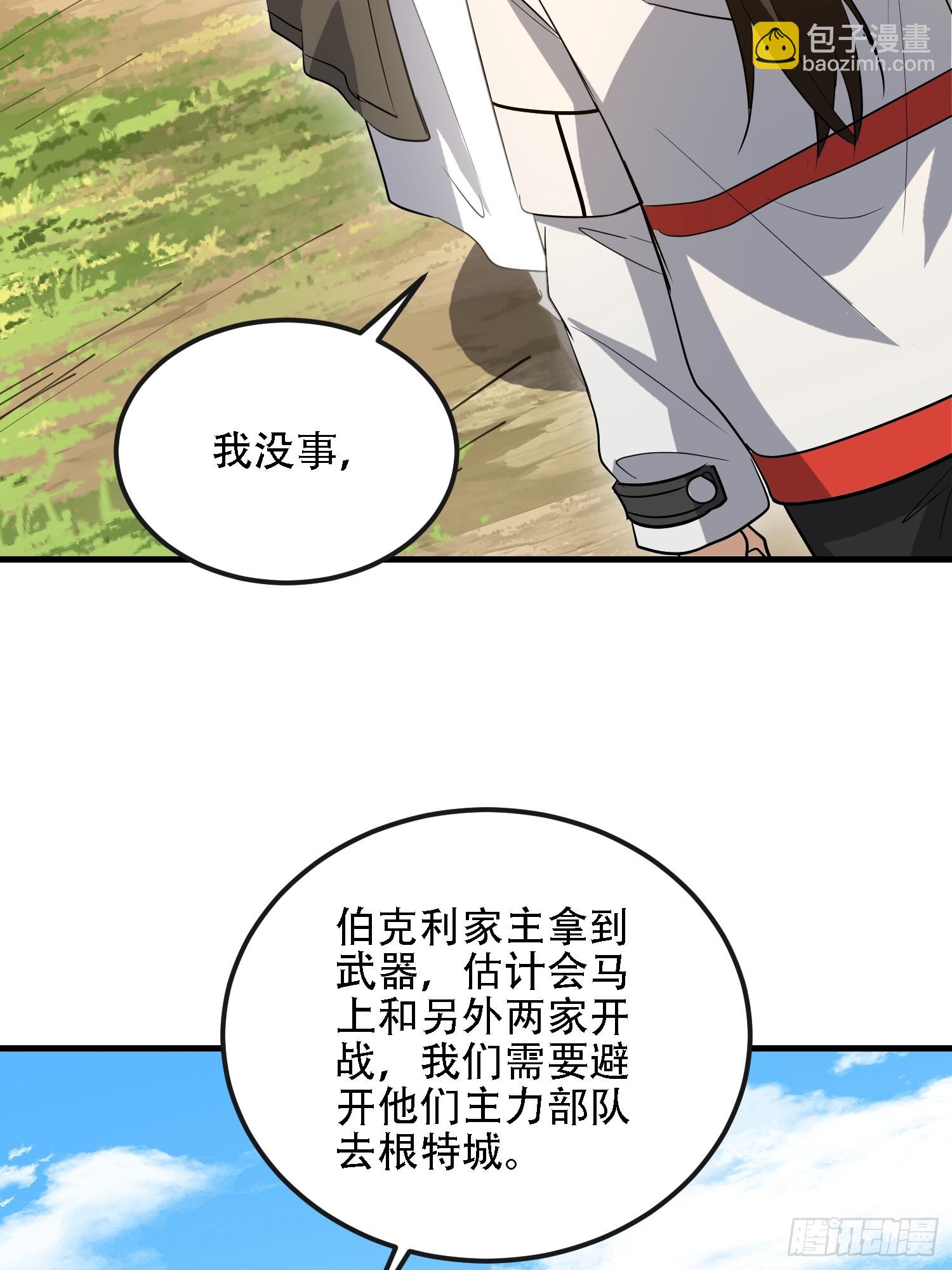 第一序列 - 601 巫師軍團(2/3) - 7