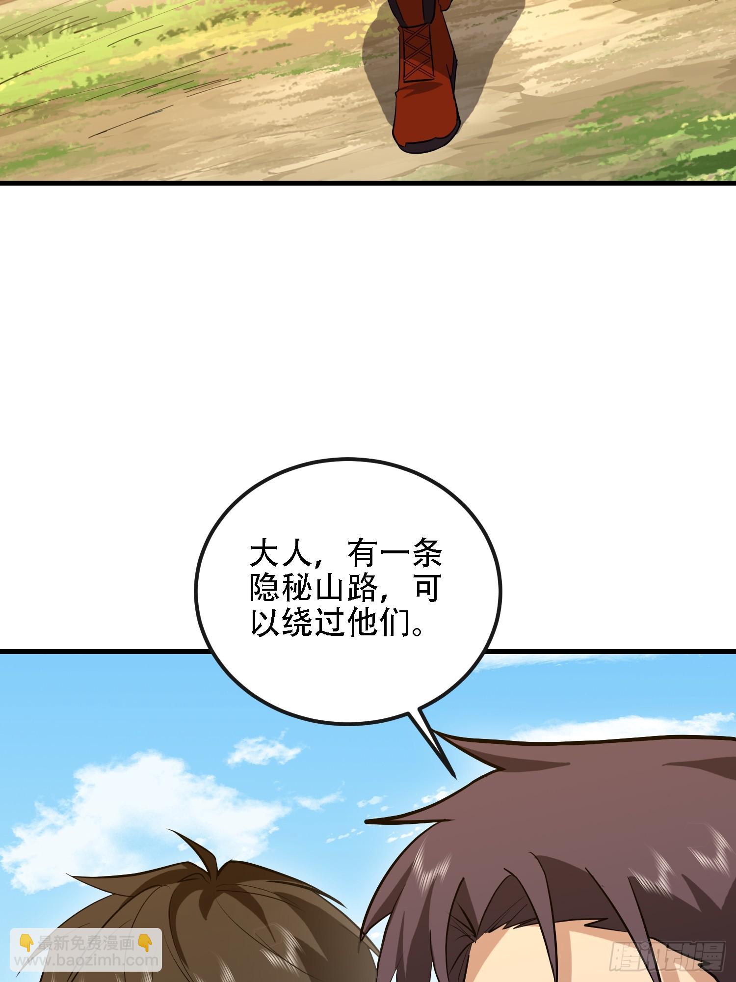 第一序列 - 601 巫師軍團(2/3) - 1