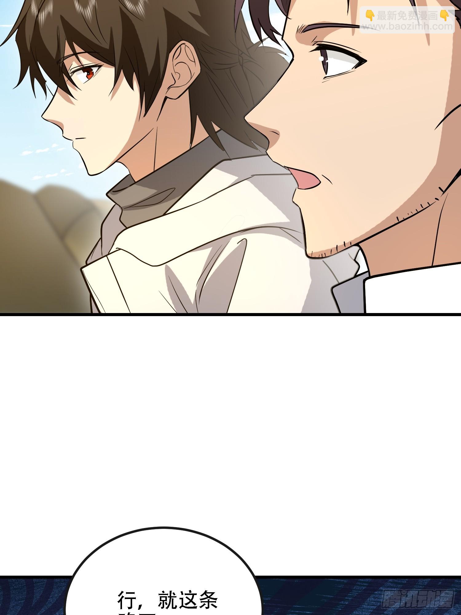 第一序列 - 601 巫師軍團(2/3) - 2