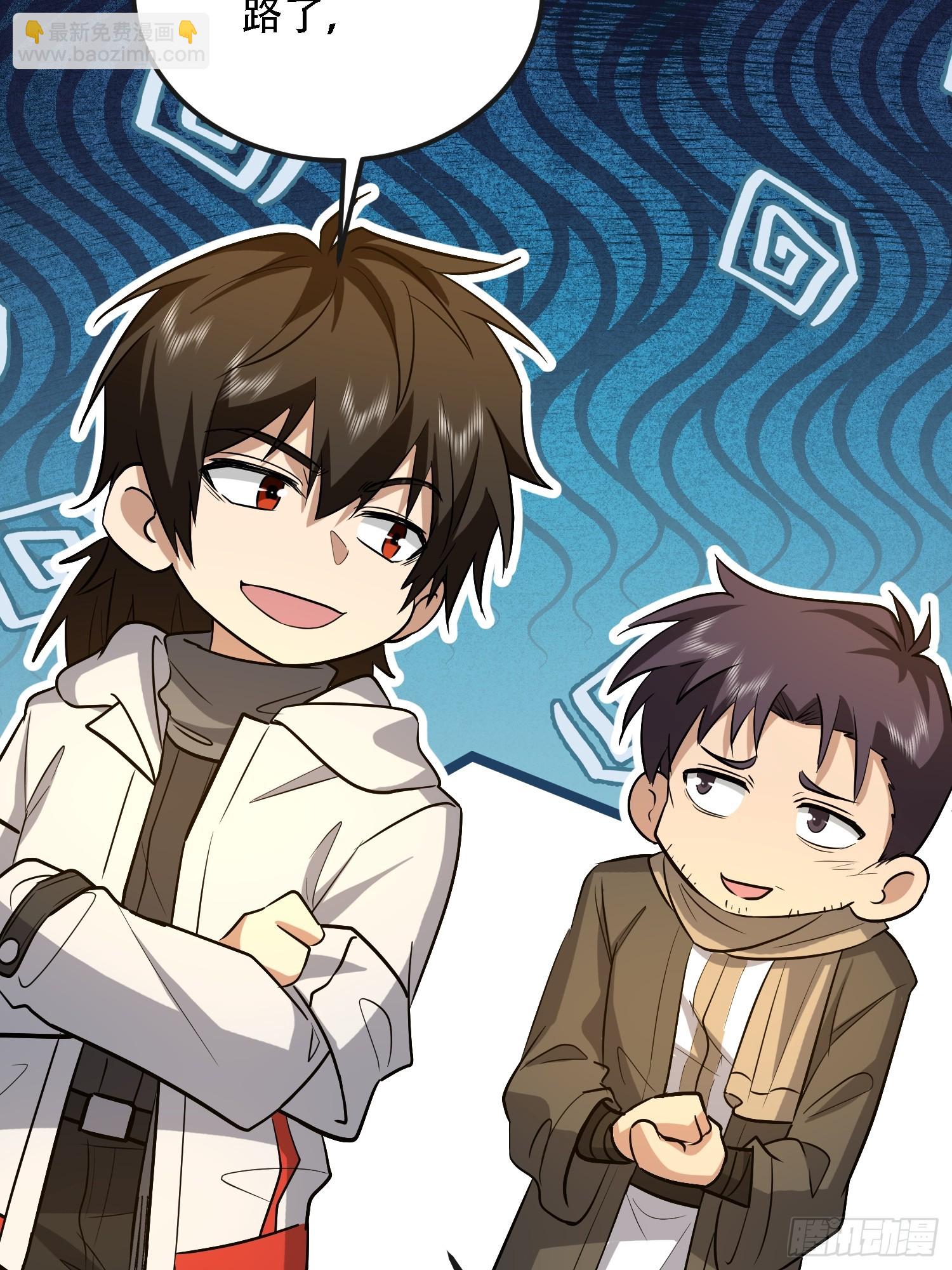 第一序列 - 601 巫師軍團(2/3) - 3