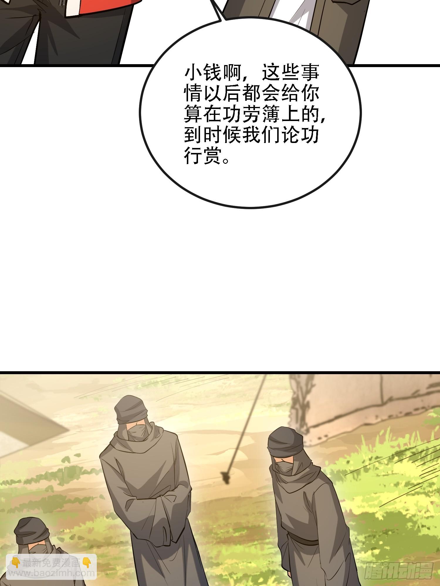 第一序列 - 601 巫師軍團(2/3) - 4
