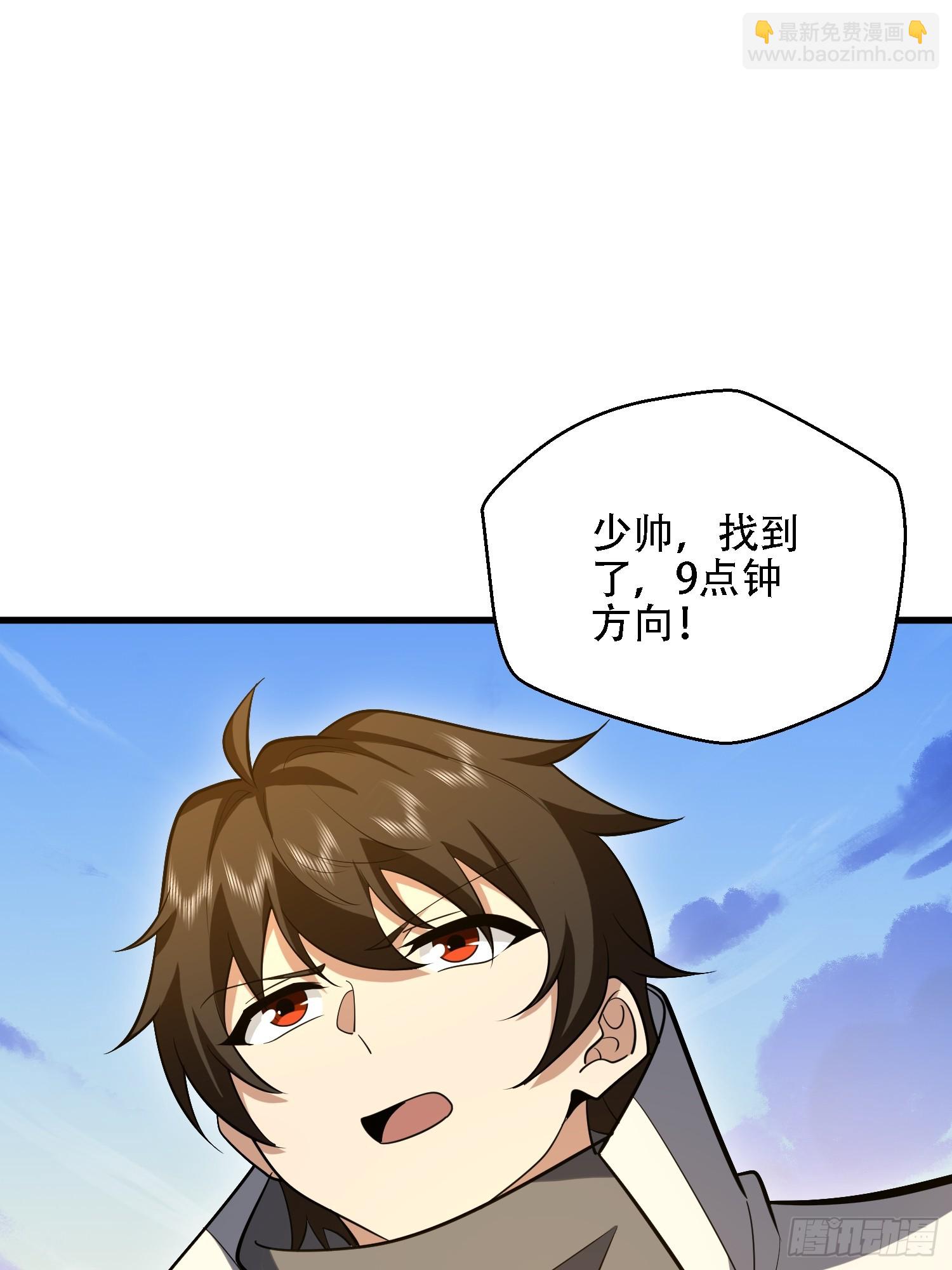 第一序列 - 603 摧城(3/3) - 5