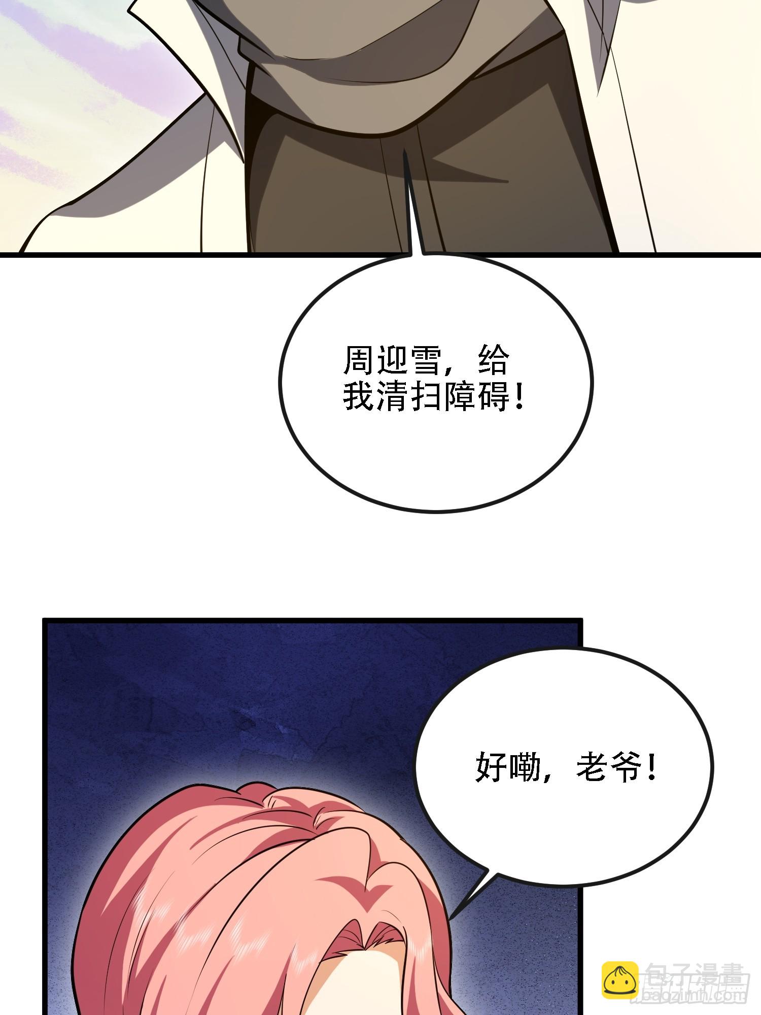 第一序列 - 603 摧城(3/3) - 6