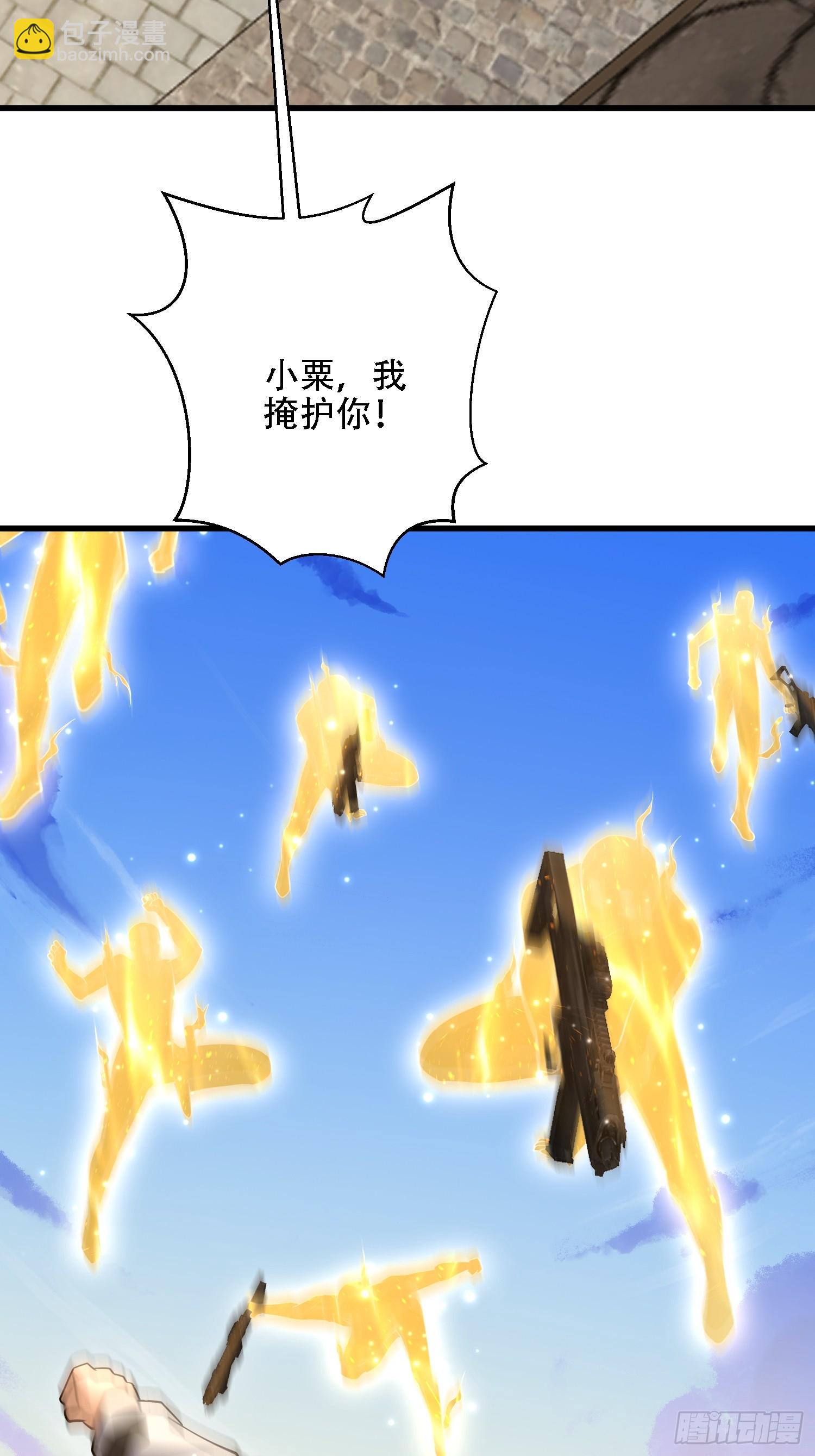 第一序列 - 603 摧城(3/3) - 4