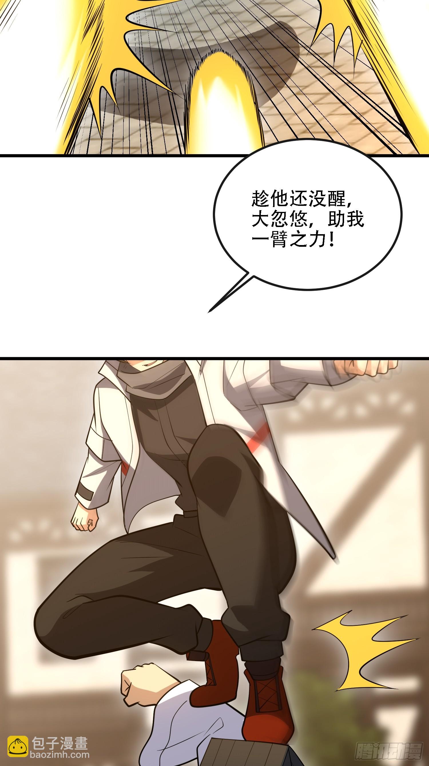 第一序列 - 603 摧城(3/3) - 8