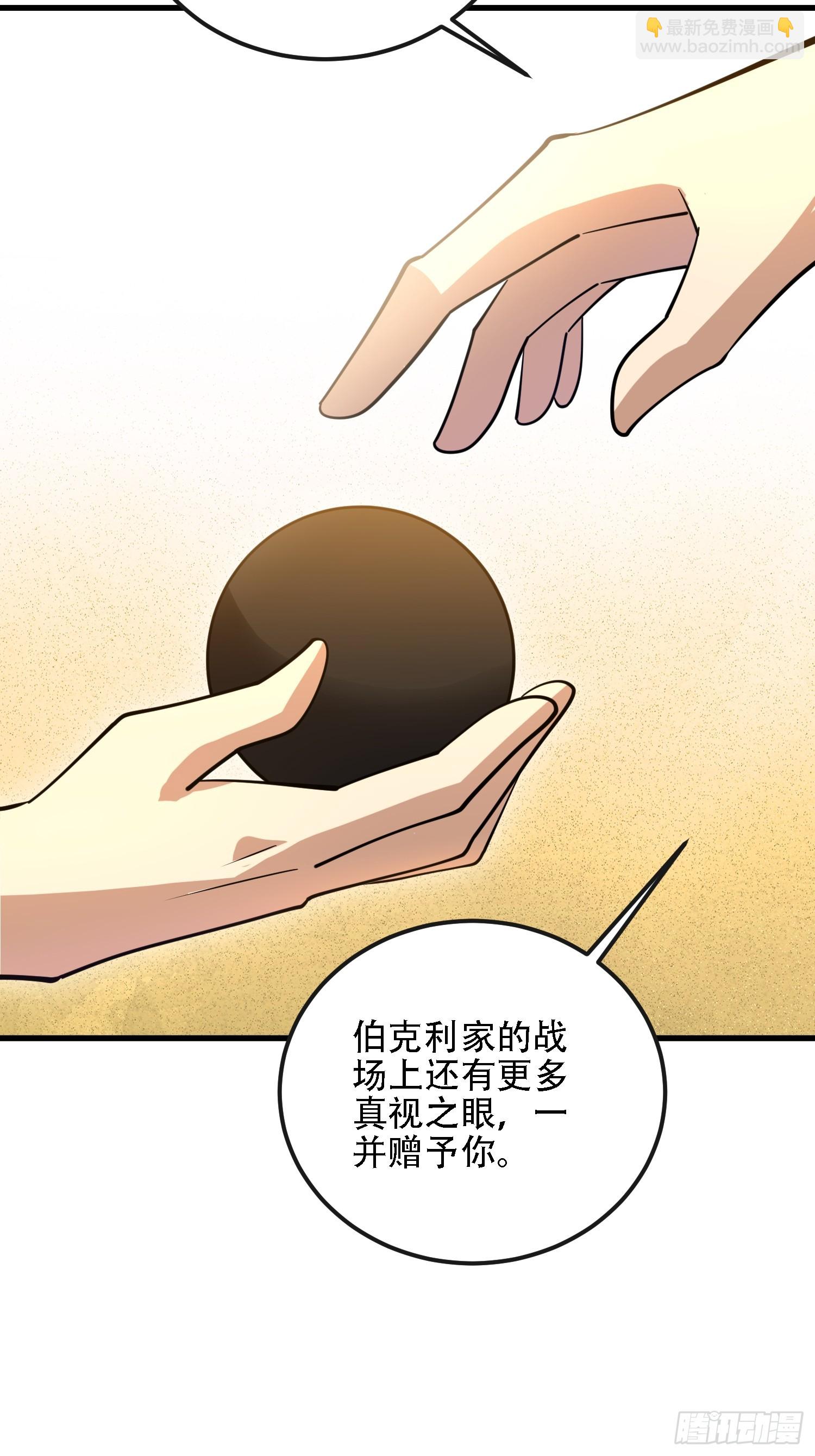 第一序列 - 603 摧城(3/3) - 6