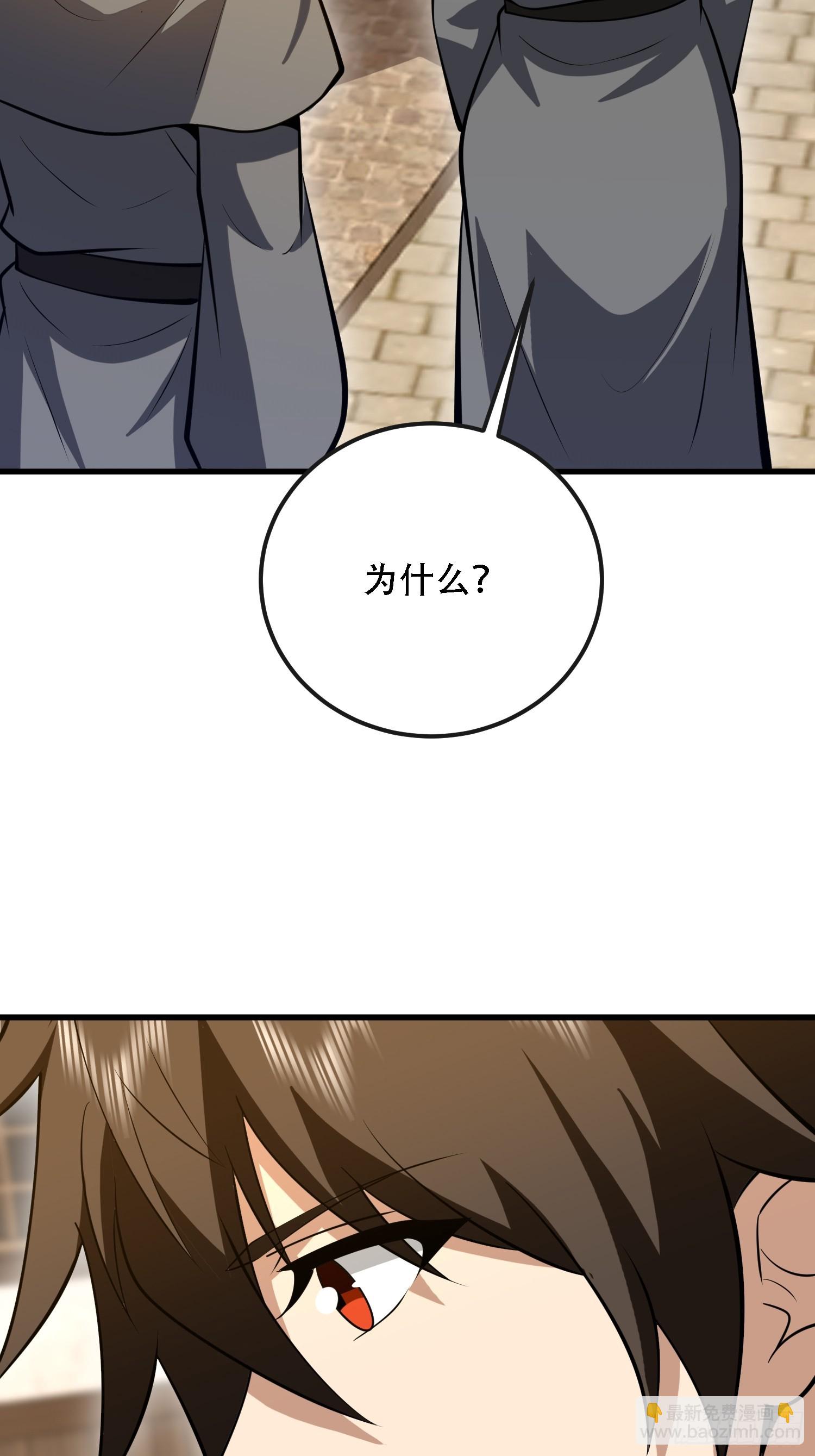 第一序列 - 603 摧城(3/3) - 8