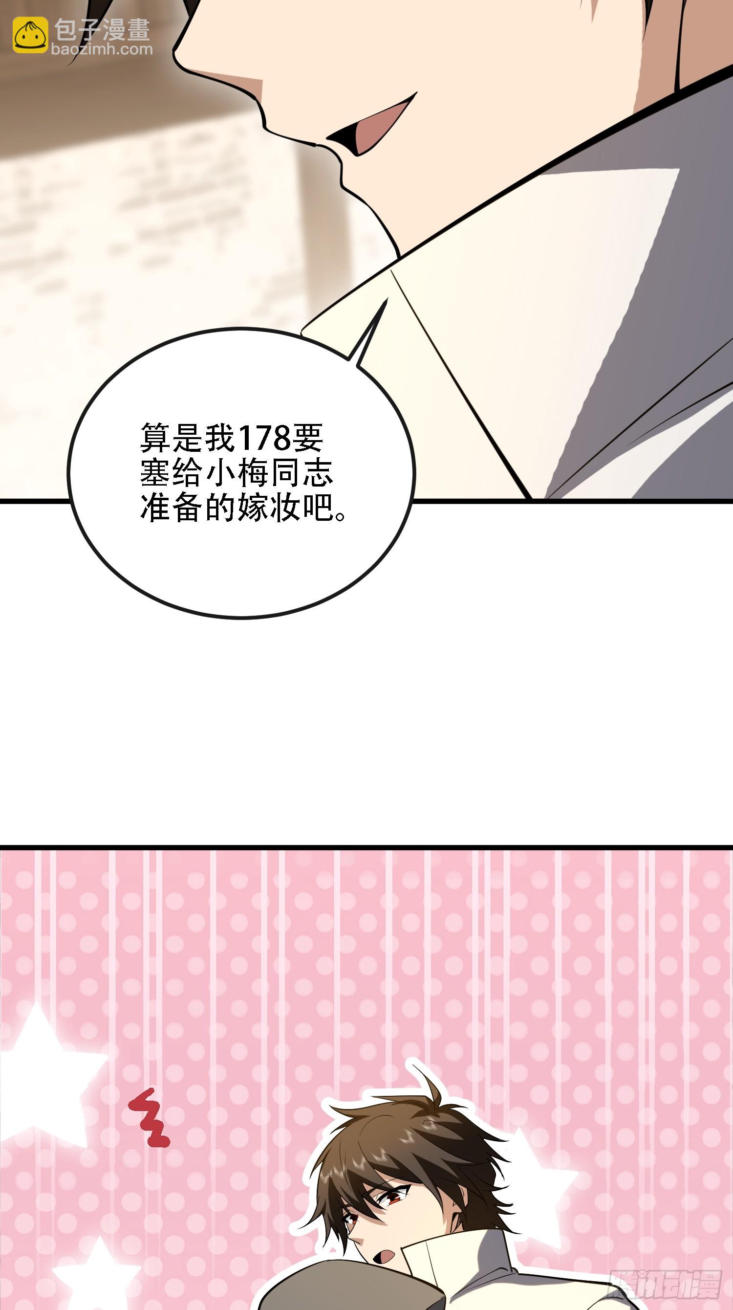 第一序列 - 603 摧城(3/3) - 1