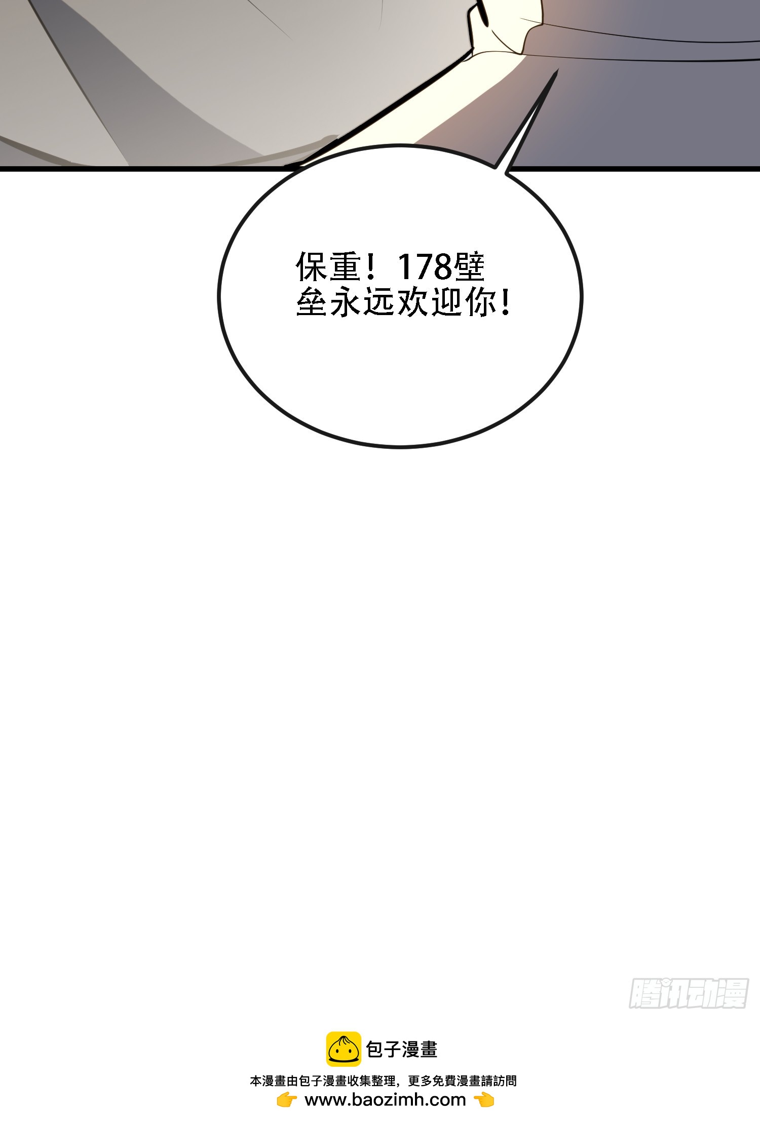 第一序列 - 603 摧城(3/3) - 4