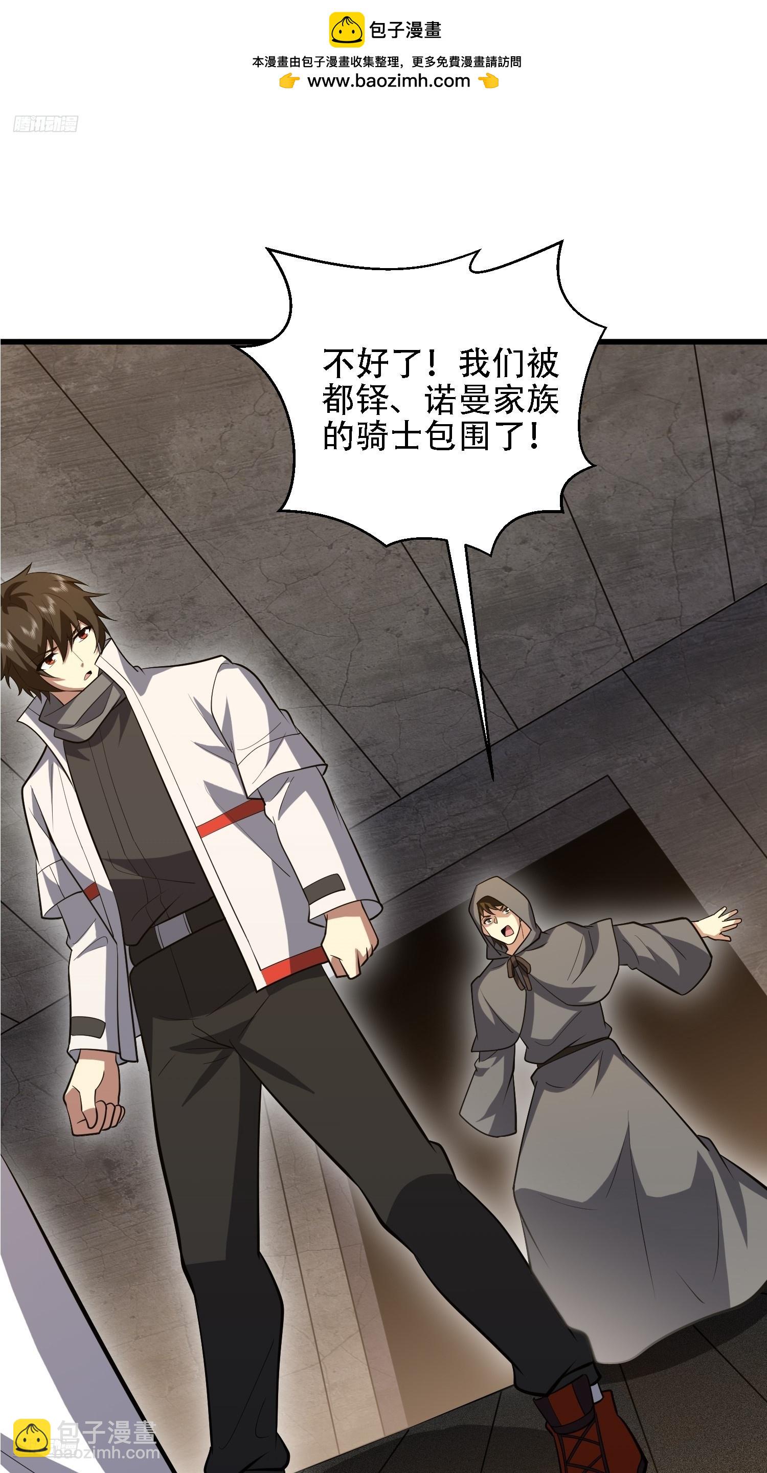 第一序列 - 603 摧城(1/3) - 2