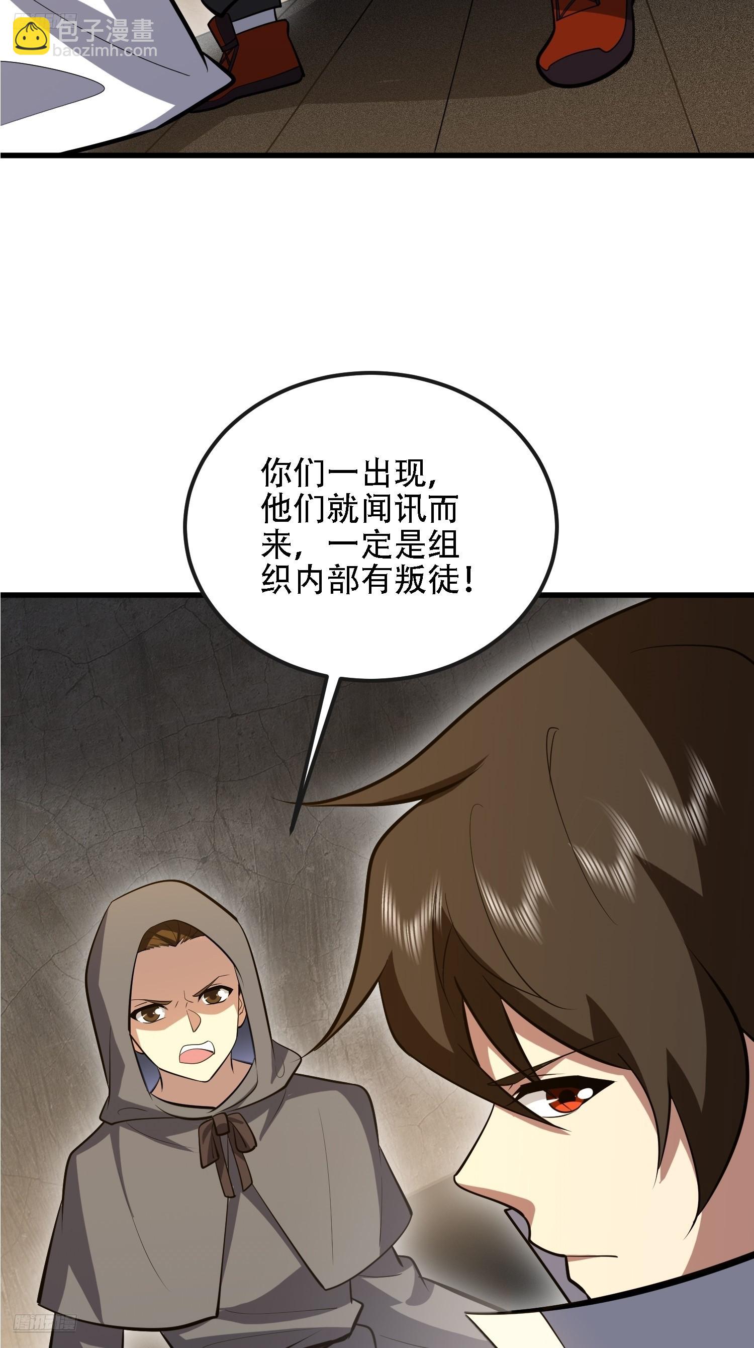 第一序列 - 603 摧城(1/3) - 3