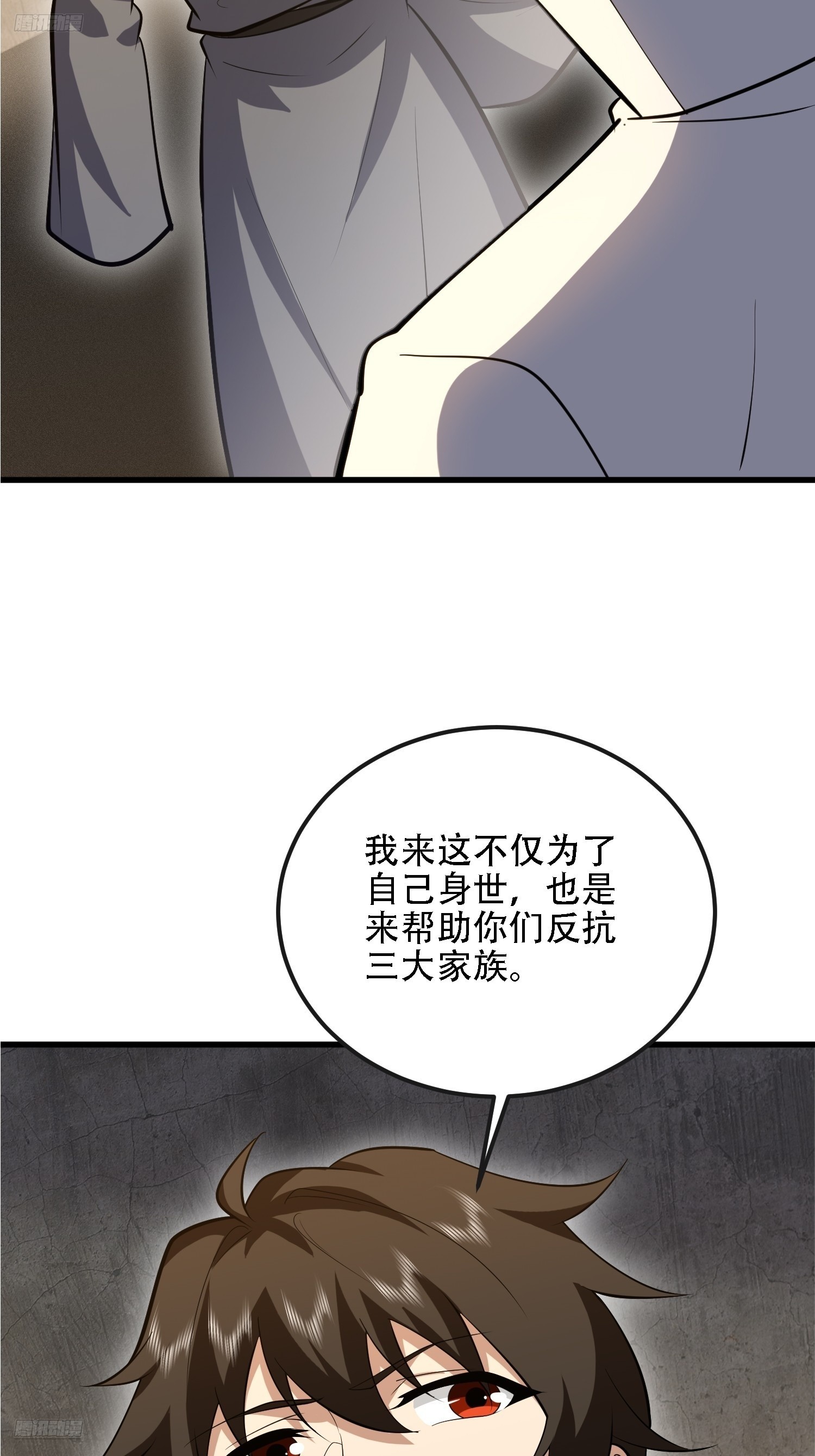 第一序列 - 603 摧城(1/3) - 4