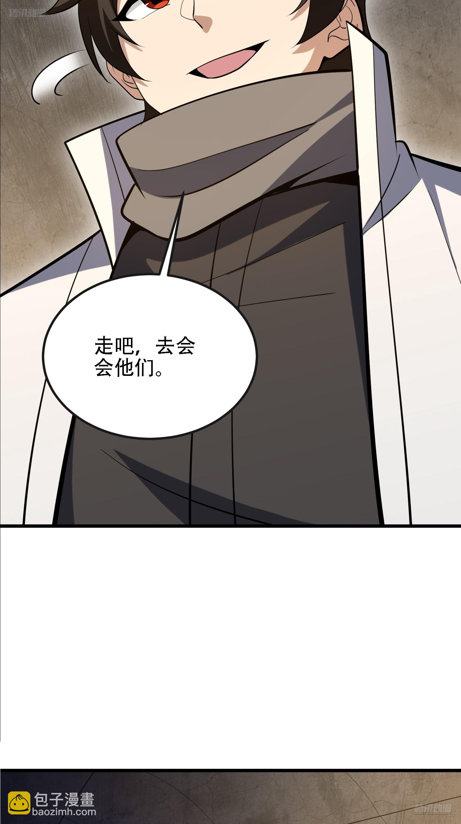 第一序列 - 603 摧城(1/3) - 5