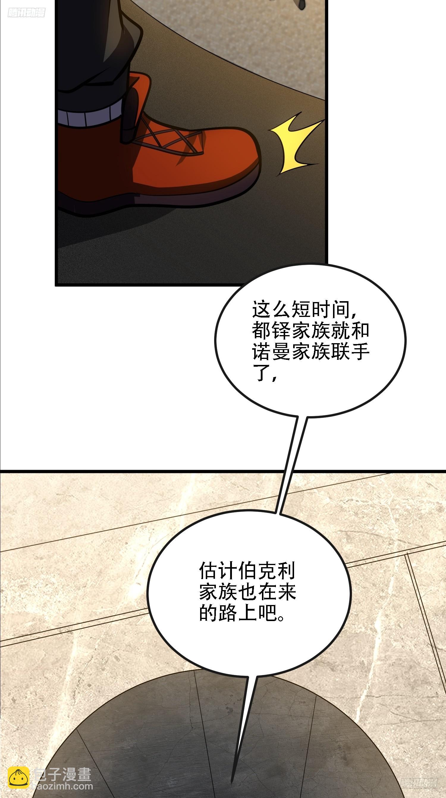 第一序列 - 603 摧城(1/3) - 7