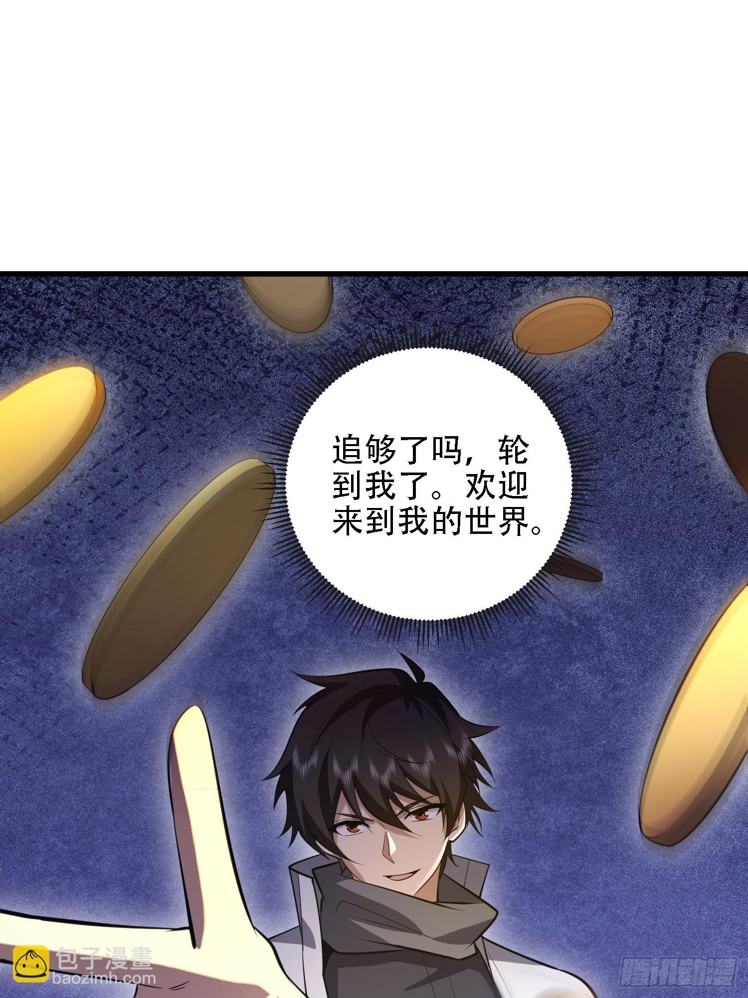 第一序列 - 603 摧城(2/3) - 8