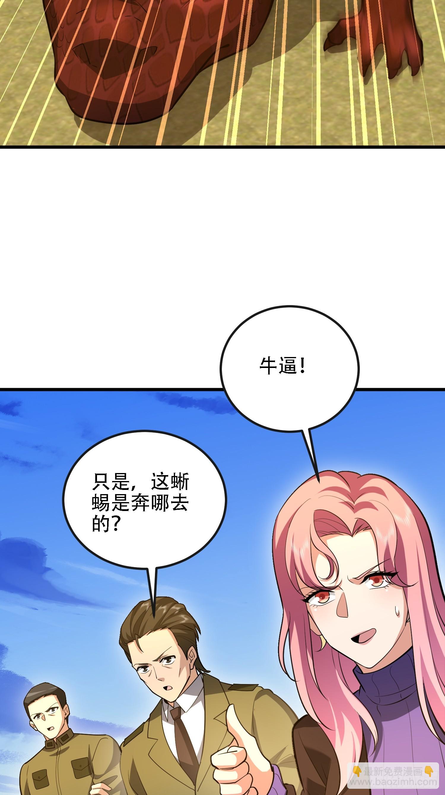 第一序列 - 603 摧城(2/3) - 8