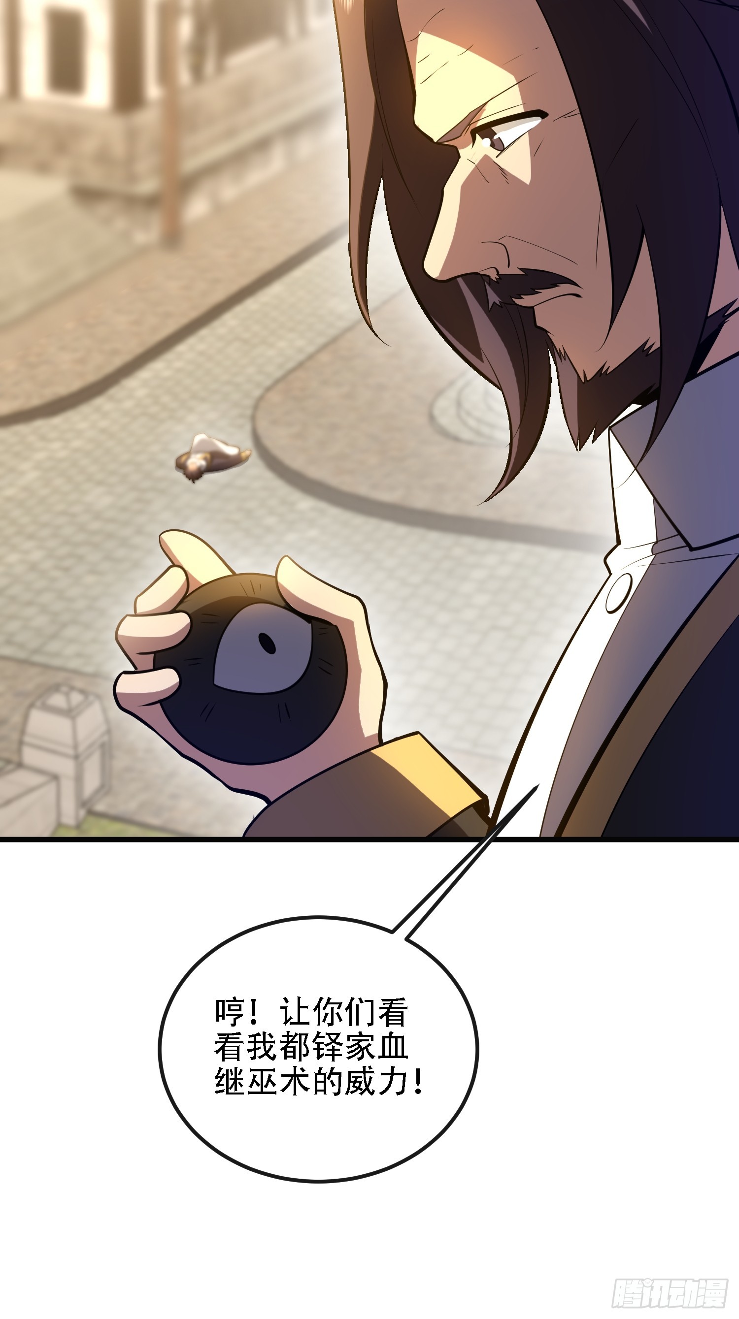 第一序列 - 603 摧城(2/3) - 2