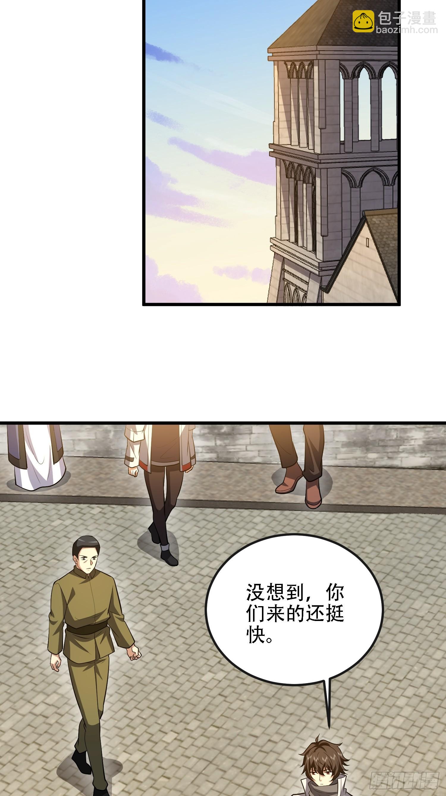 第一序列 - 603 摧城(2/3) - 8