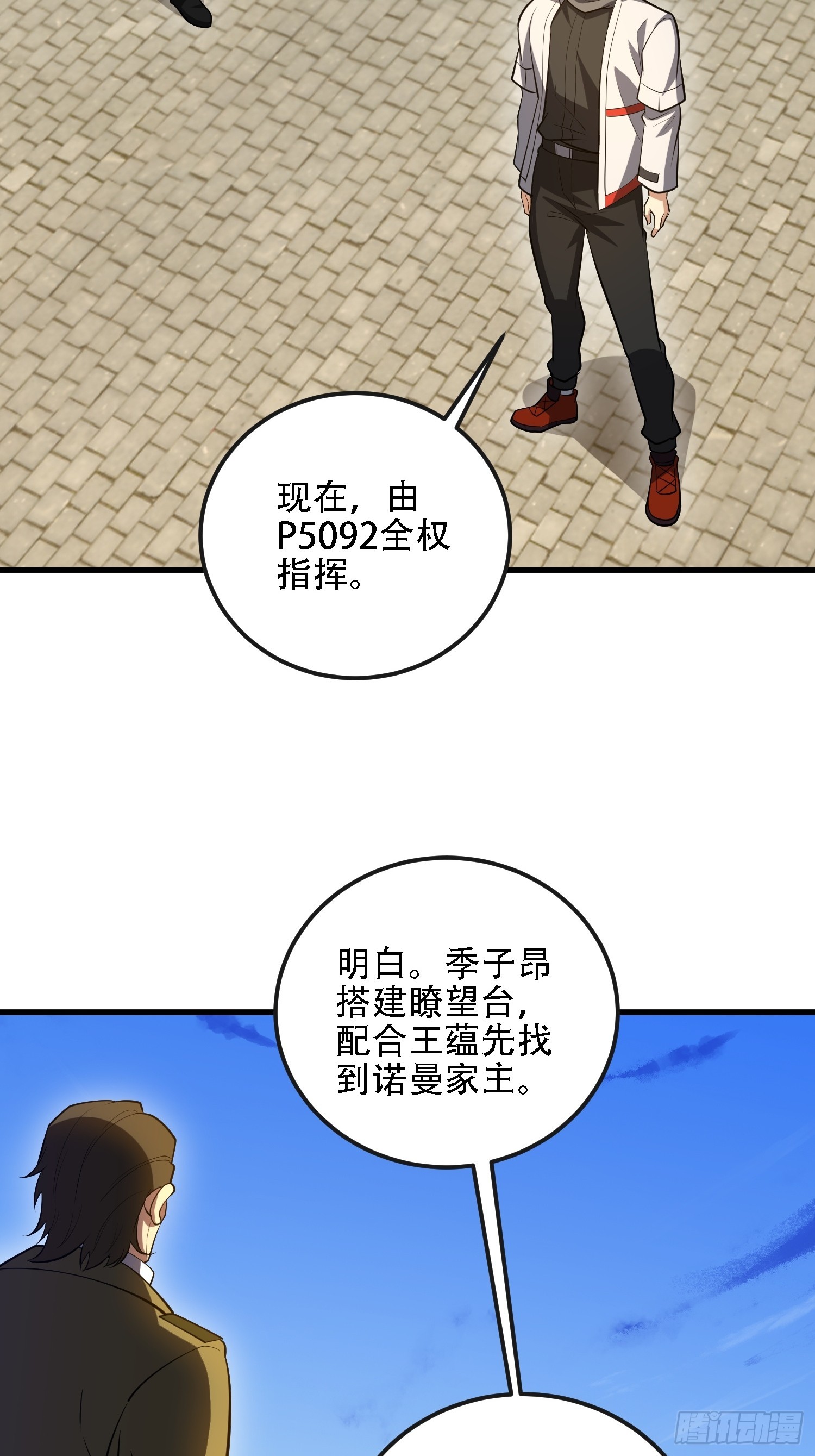 第一序列 - 603 摧城(2/3) - 1