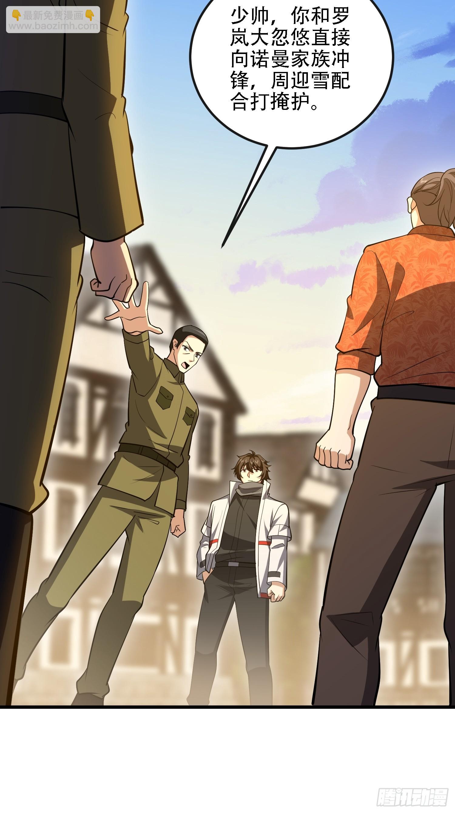 第一序列 - 603 摧城(2/3) - 2