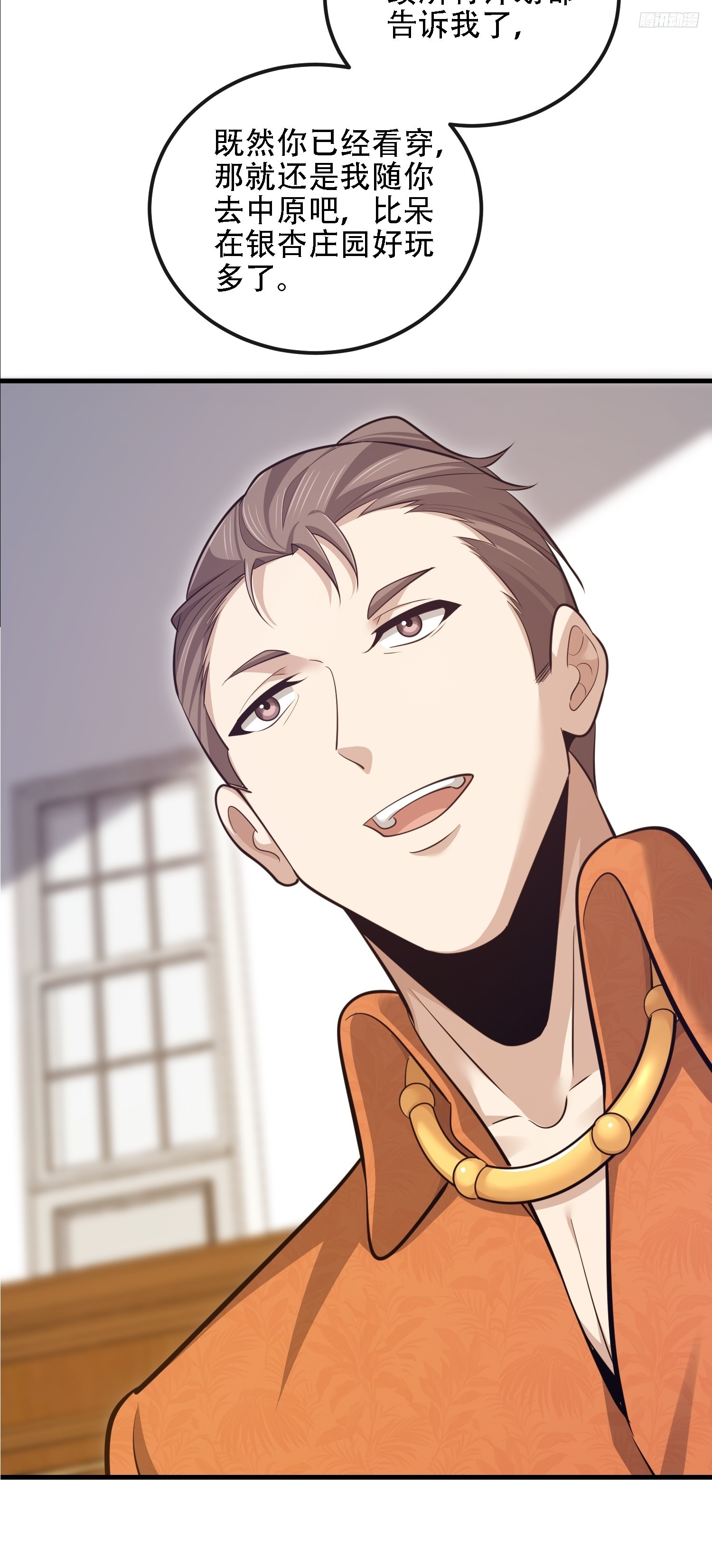 第一序列 - 605 壁壘聯盟(1/3) - 2