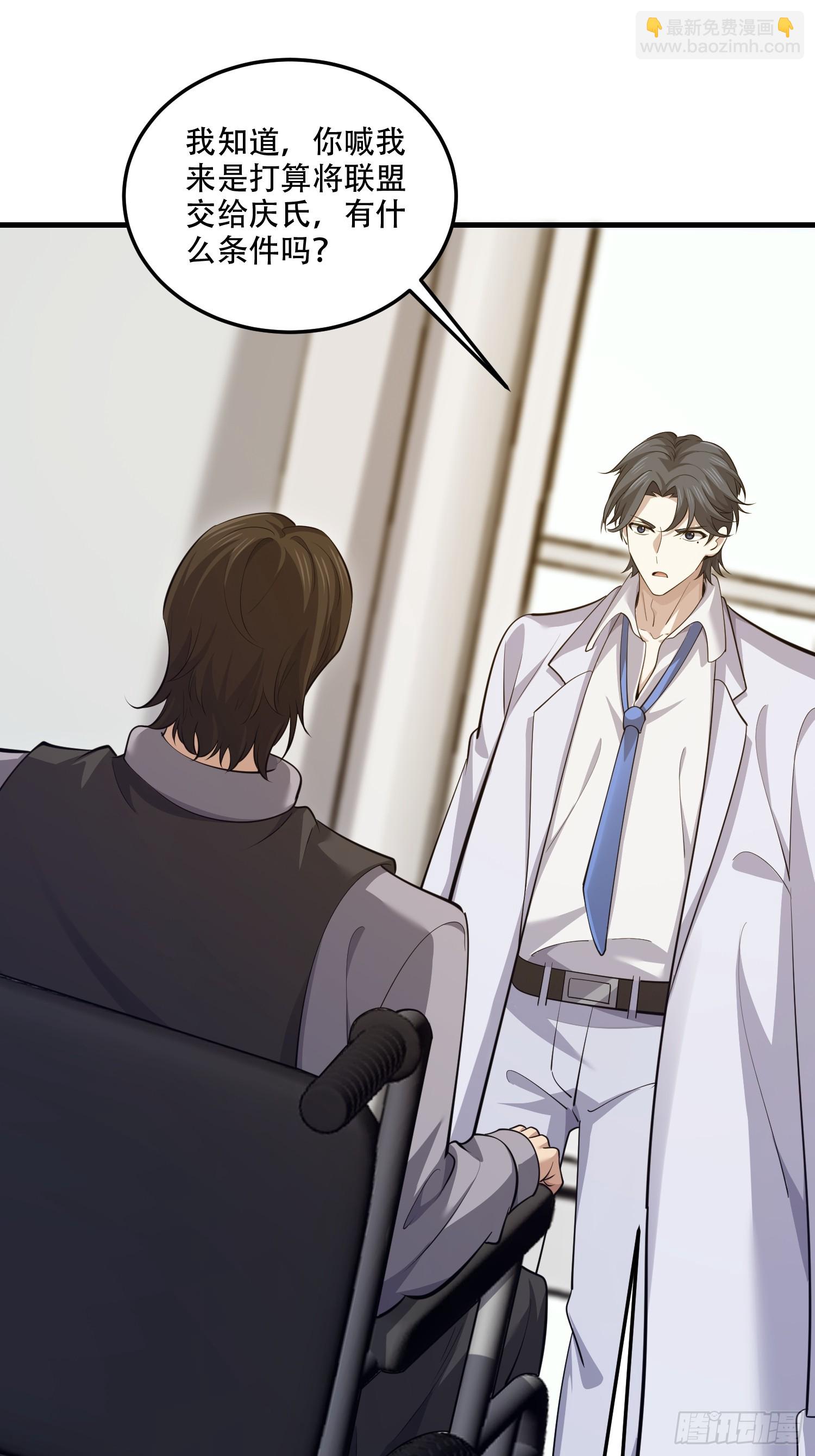 第一序列 - 605 壁壘聯盟(3/3) - 5