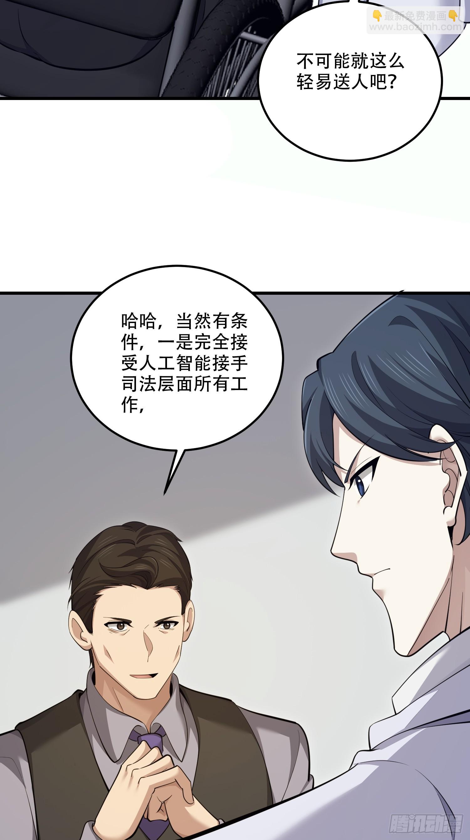 第一序列 - 605 壁壘聯盟(3/3) - 1