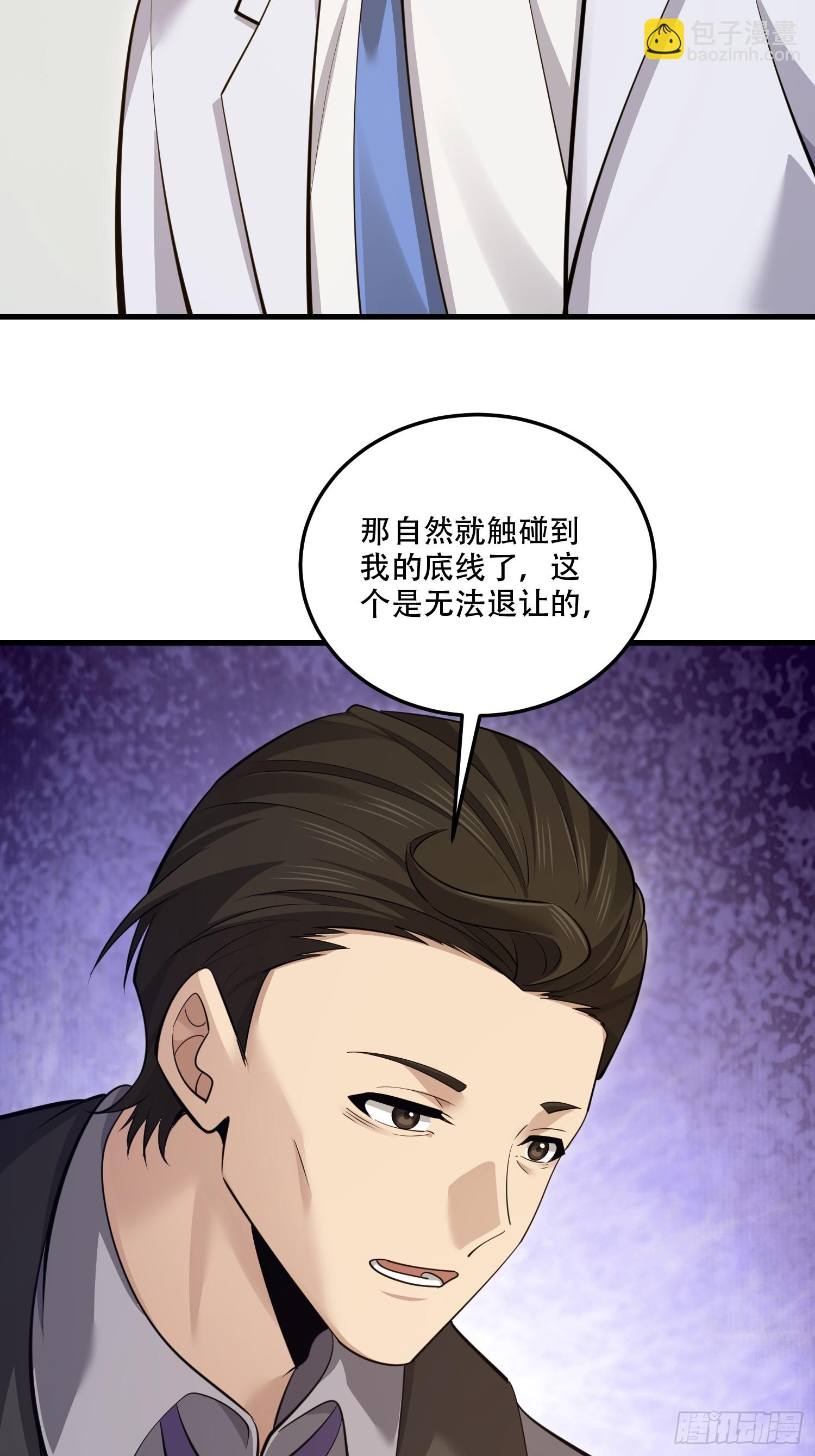 第一序列 - 605 壁壘聯盟(3/3) - 5