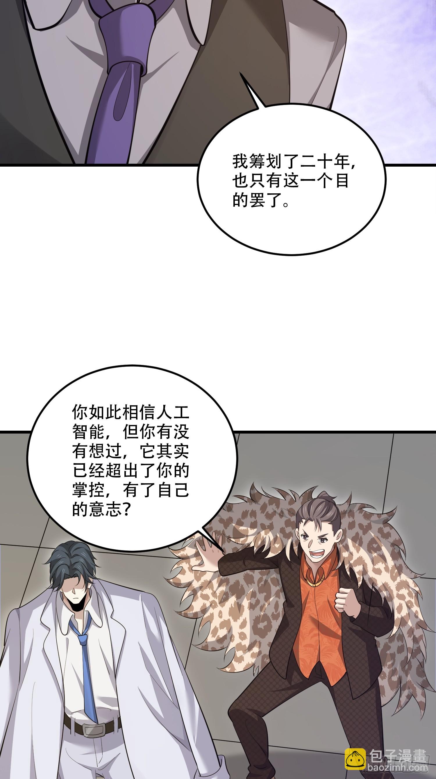 第一序列 - 605 壁壘聯盟(3/3) - 1