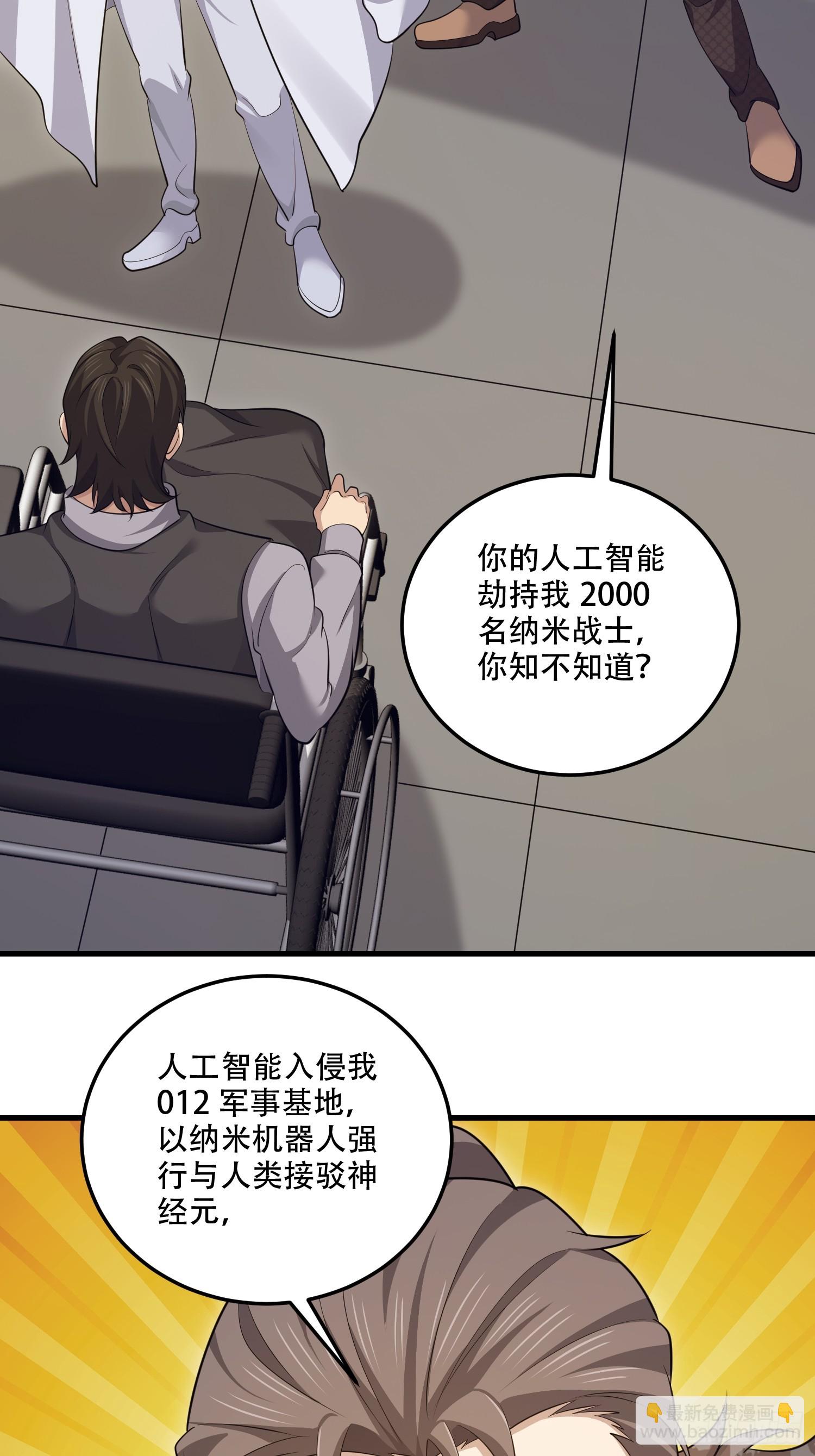 第一序列 - 605 壁壘聯盟(3/3) - 2