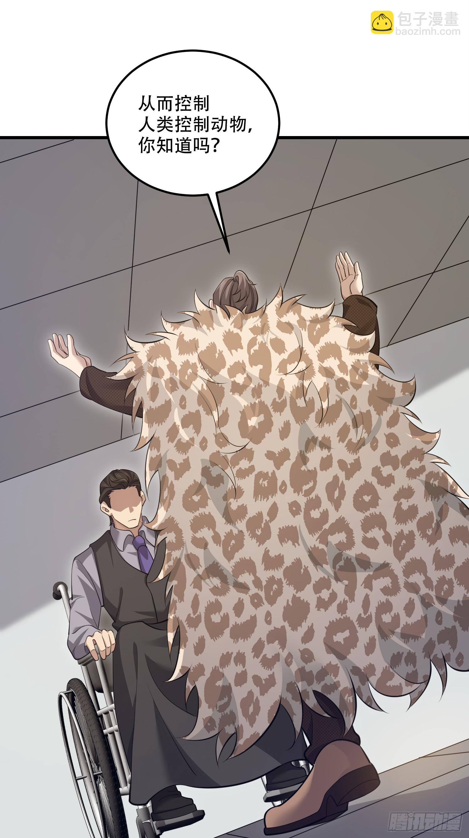 第一序列 - 605 壁壘聯盟(3/3) - 4