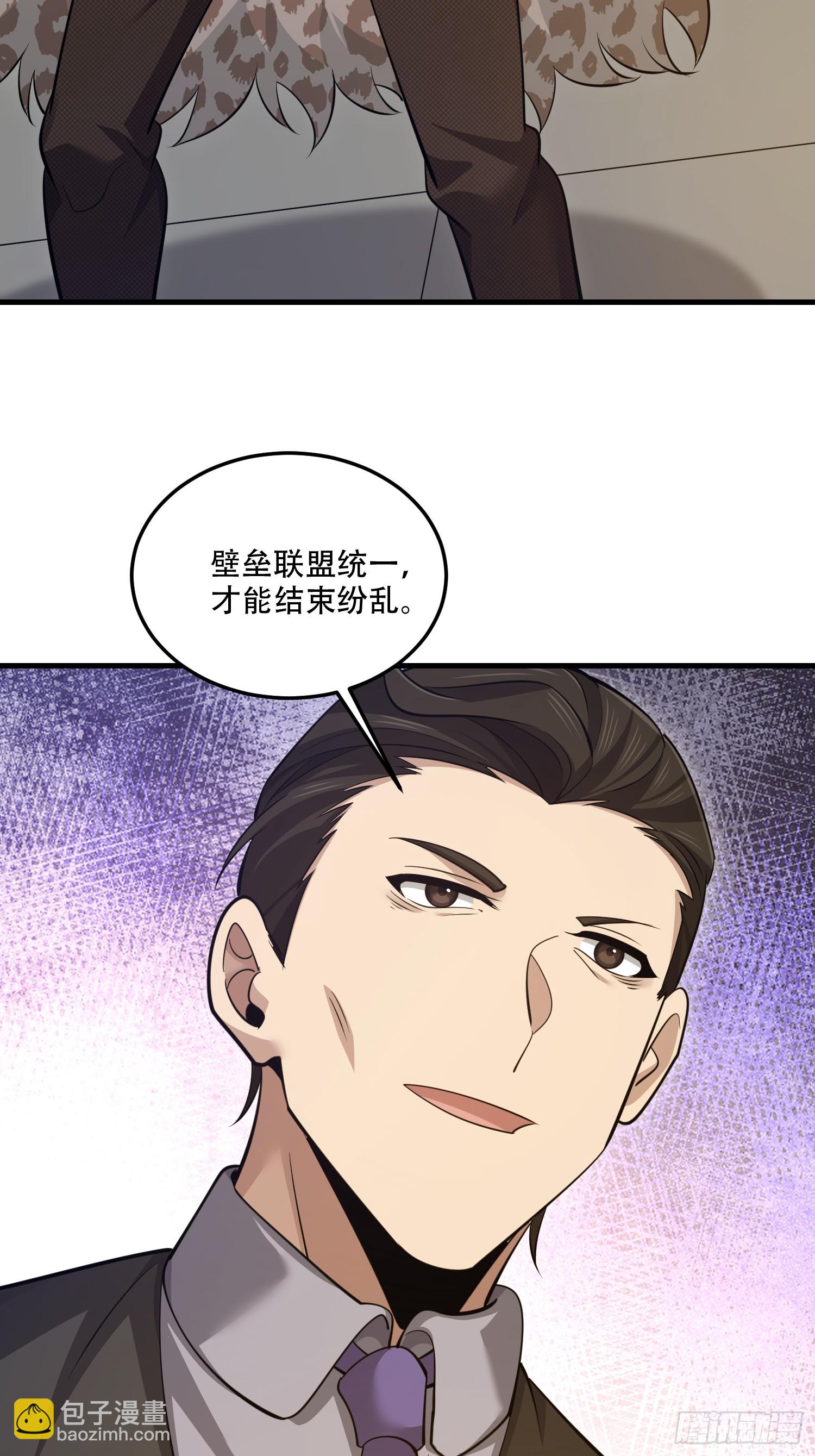 第一序列 - 605 壁壘聯盟(3/3) - 2