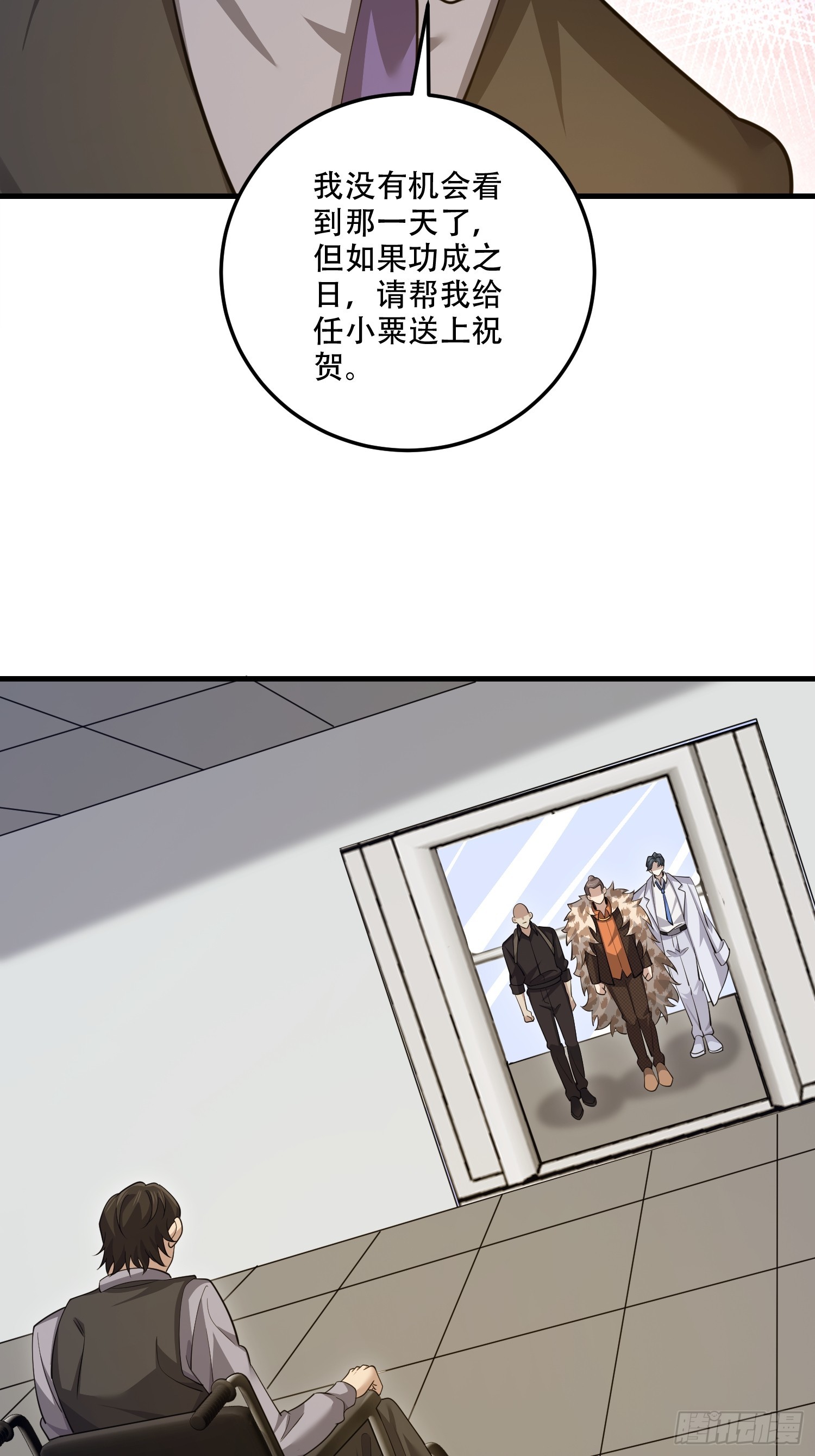 第一序列 - 605 壁壘聯盟(3/3) - 3