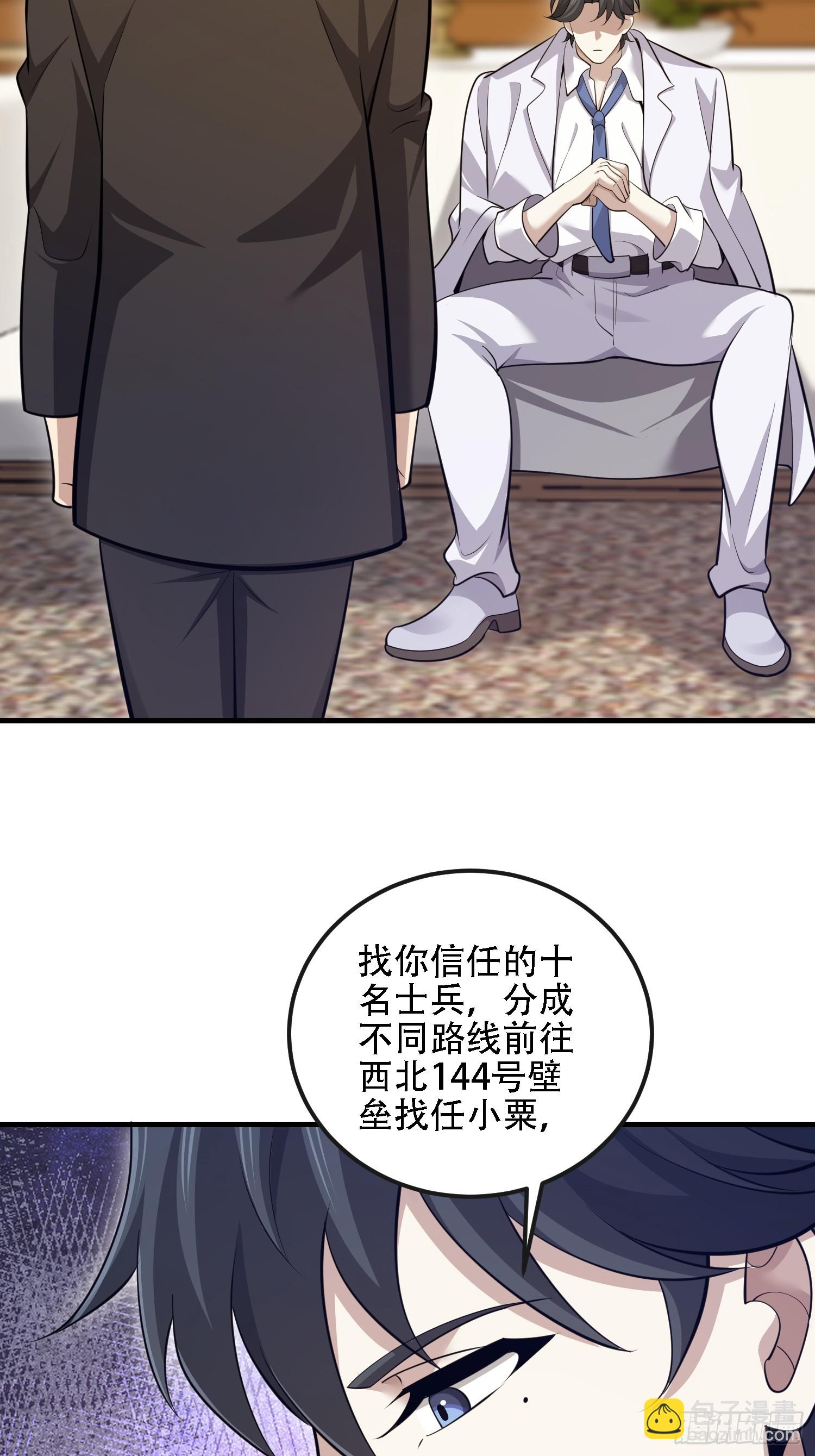 第一序列 - 605 壁壘聯盟(1/3) - 5