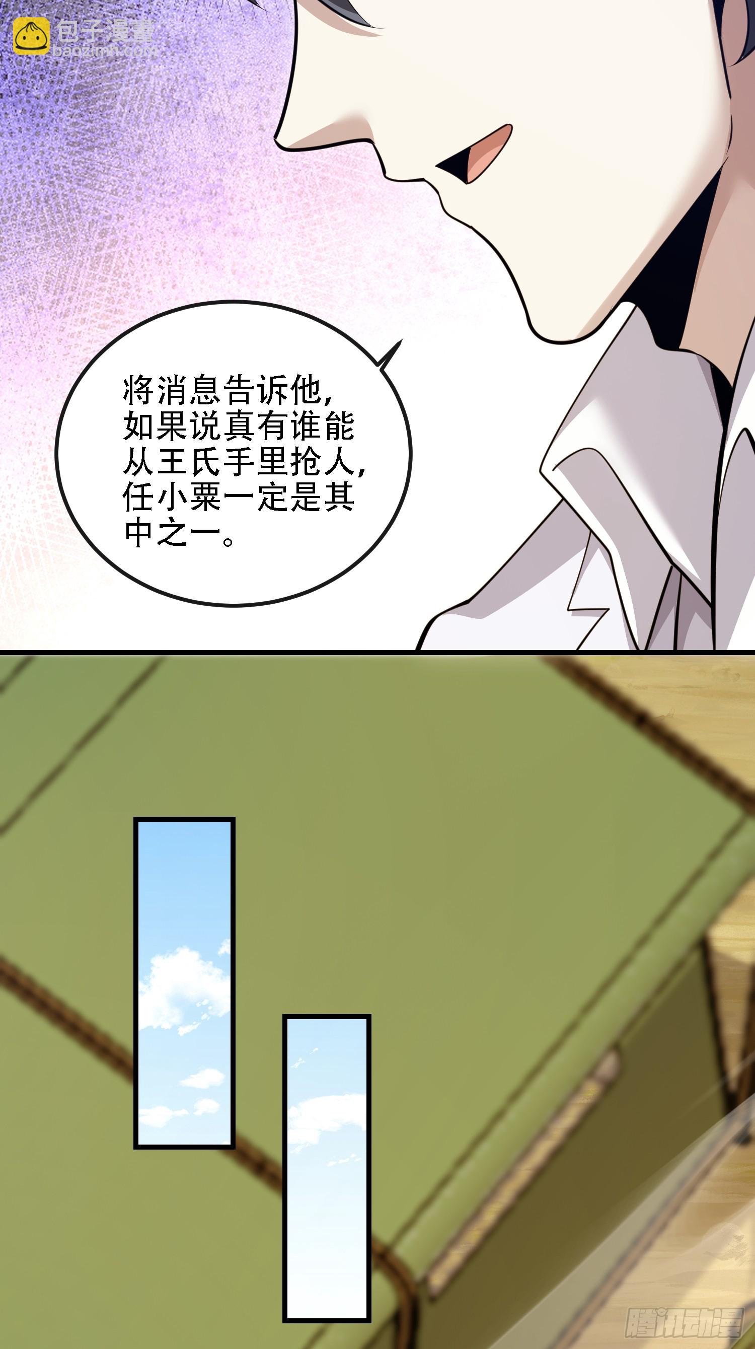 第一序列 - 605 壁壘聯盟(1/3) - 6