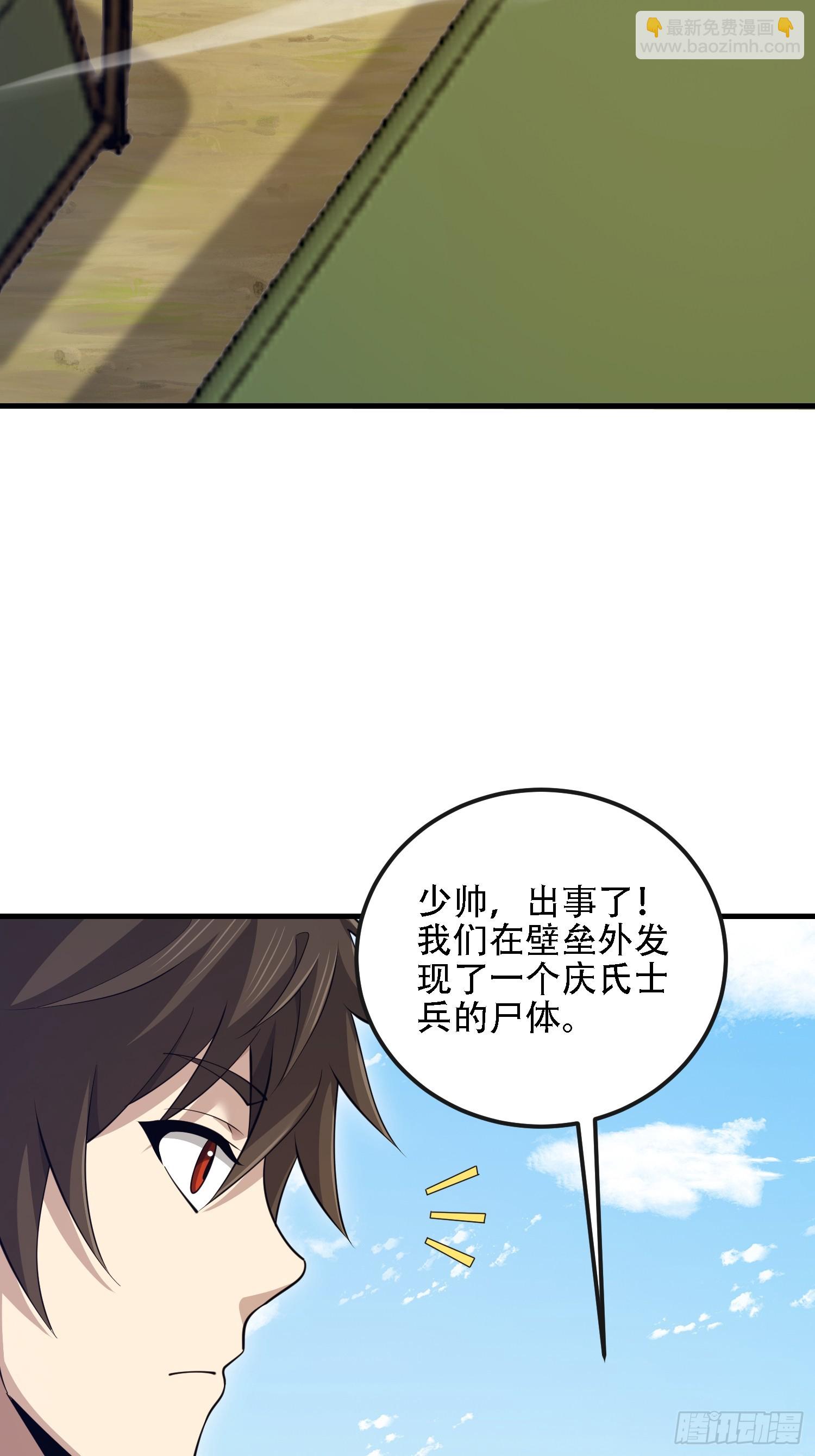 第一序列 - 605 壁壘聯盟(1/3) - 8