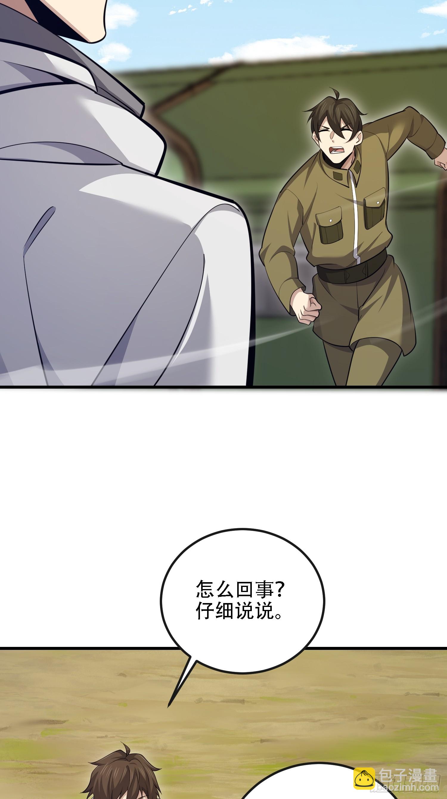 第一序列 - 605 壁壘聯盟(1/3) - 1