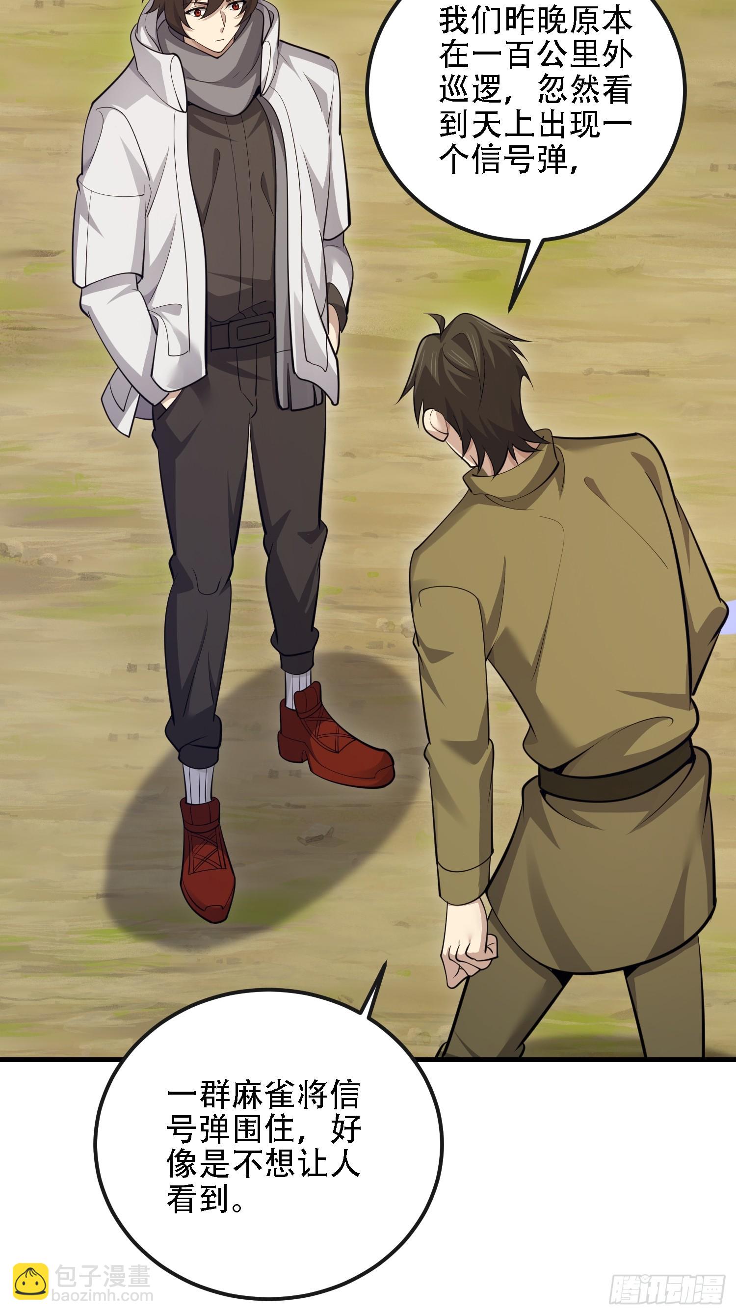 第一序列 - 605 壁壘聯盟(1/3) - 2