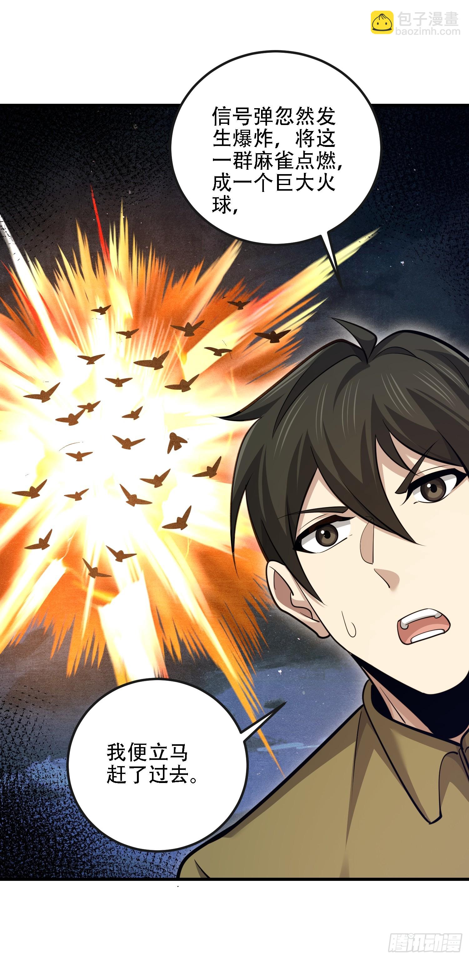 第一序列 - 605 壁壘聯盟(1/3) - 3