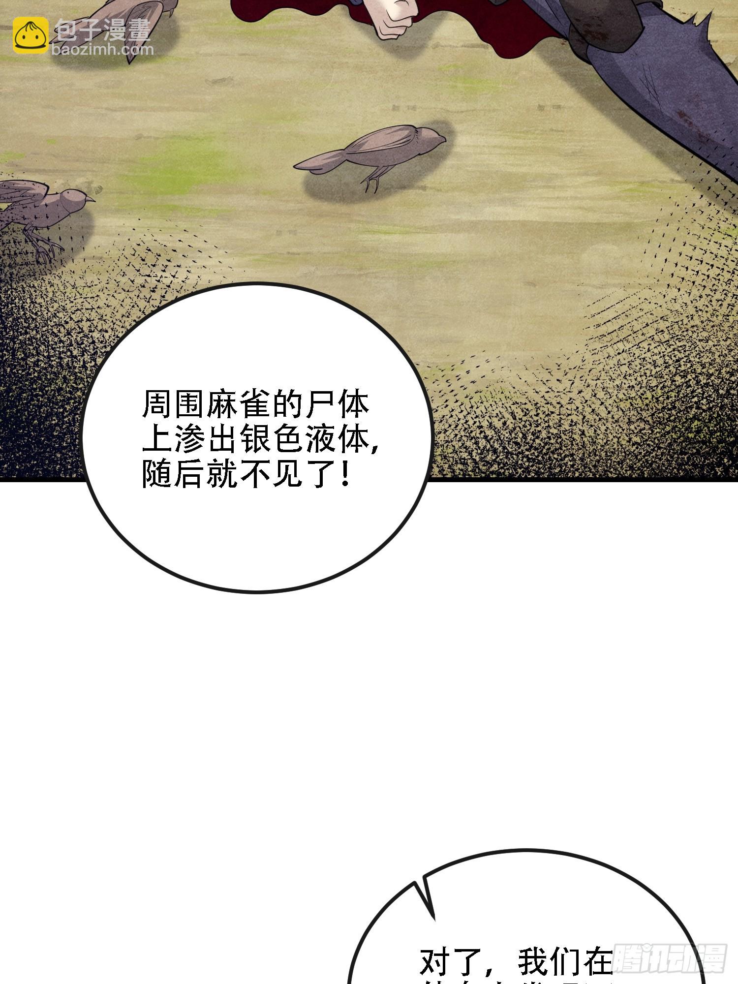 第一序列 - 605 壁壘聯盟(1/3) - 5