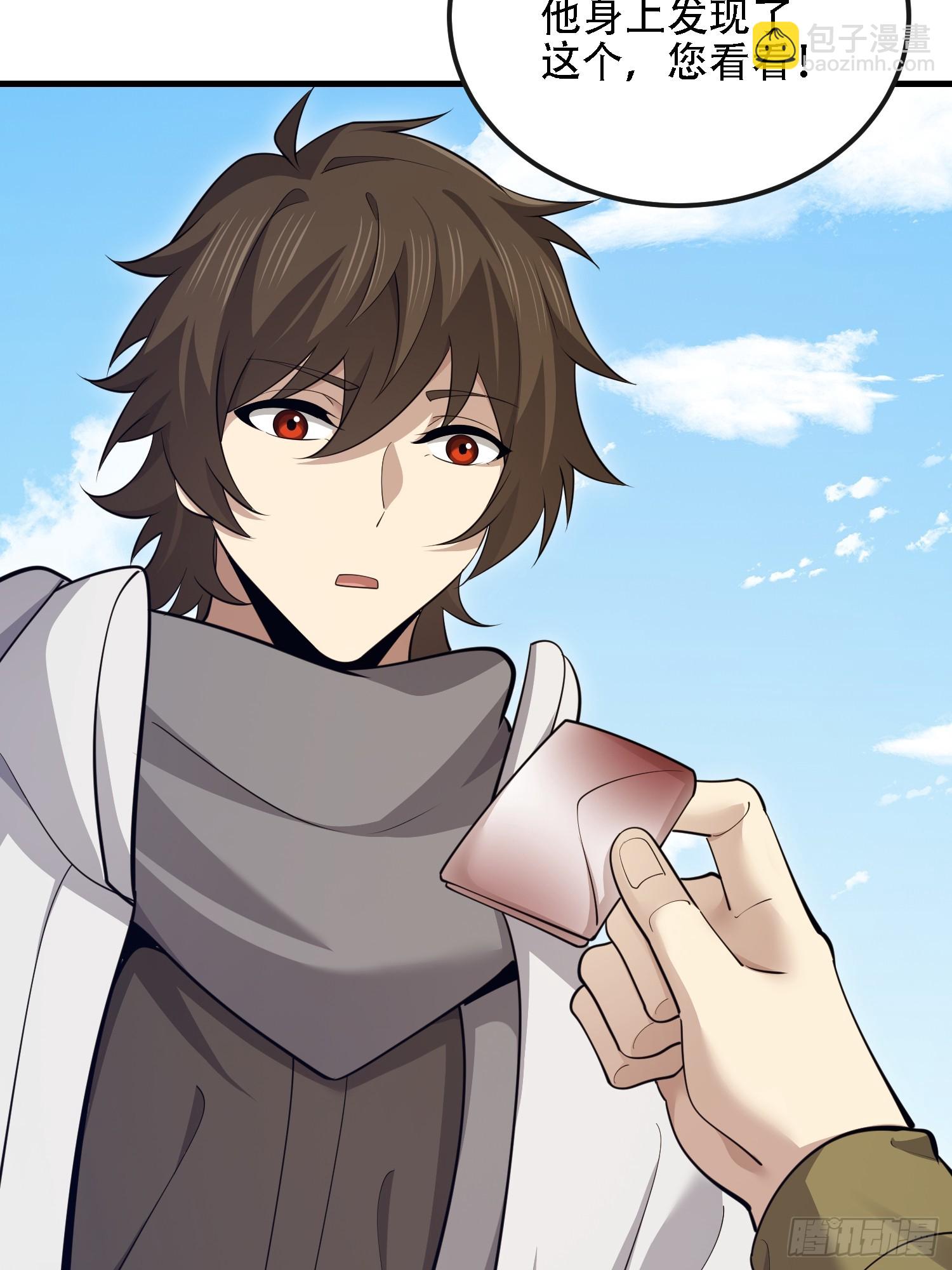 第一序列 - 605 壁壘聯盟(1/3) - 6