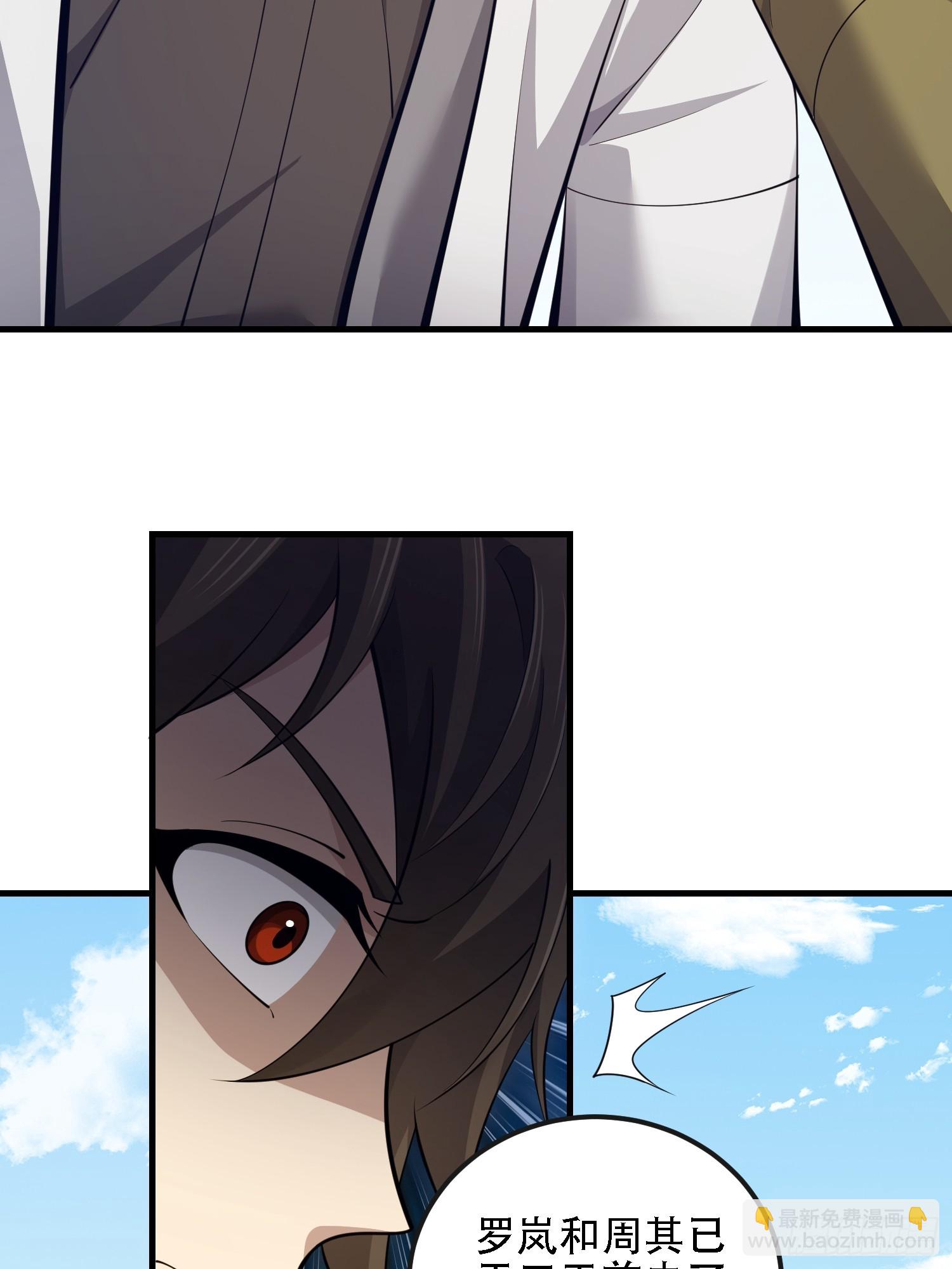 第一序列 - 605 壁壘聯盟(1/3) - 7